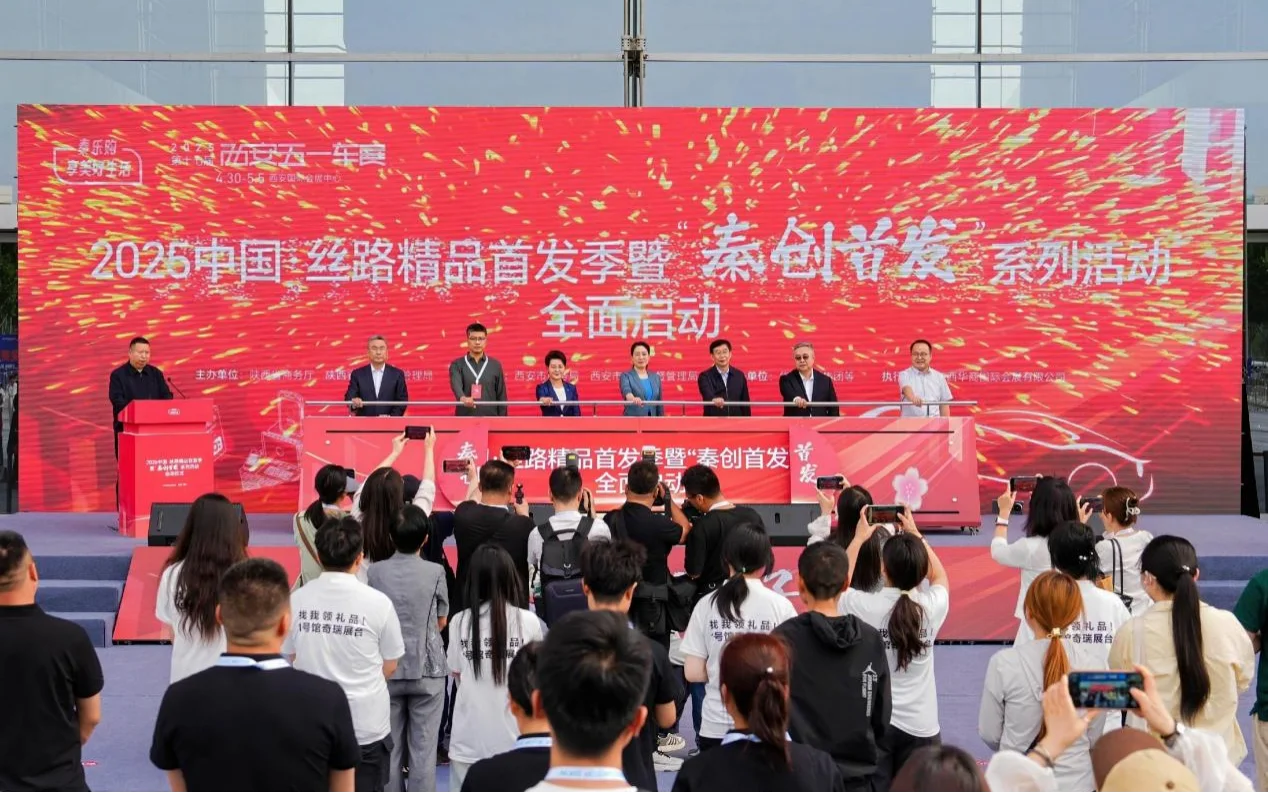 2025第十七届西安五一车展盛大启幕