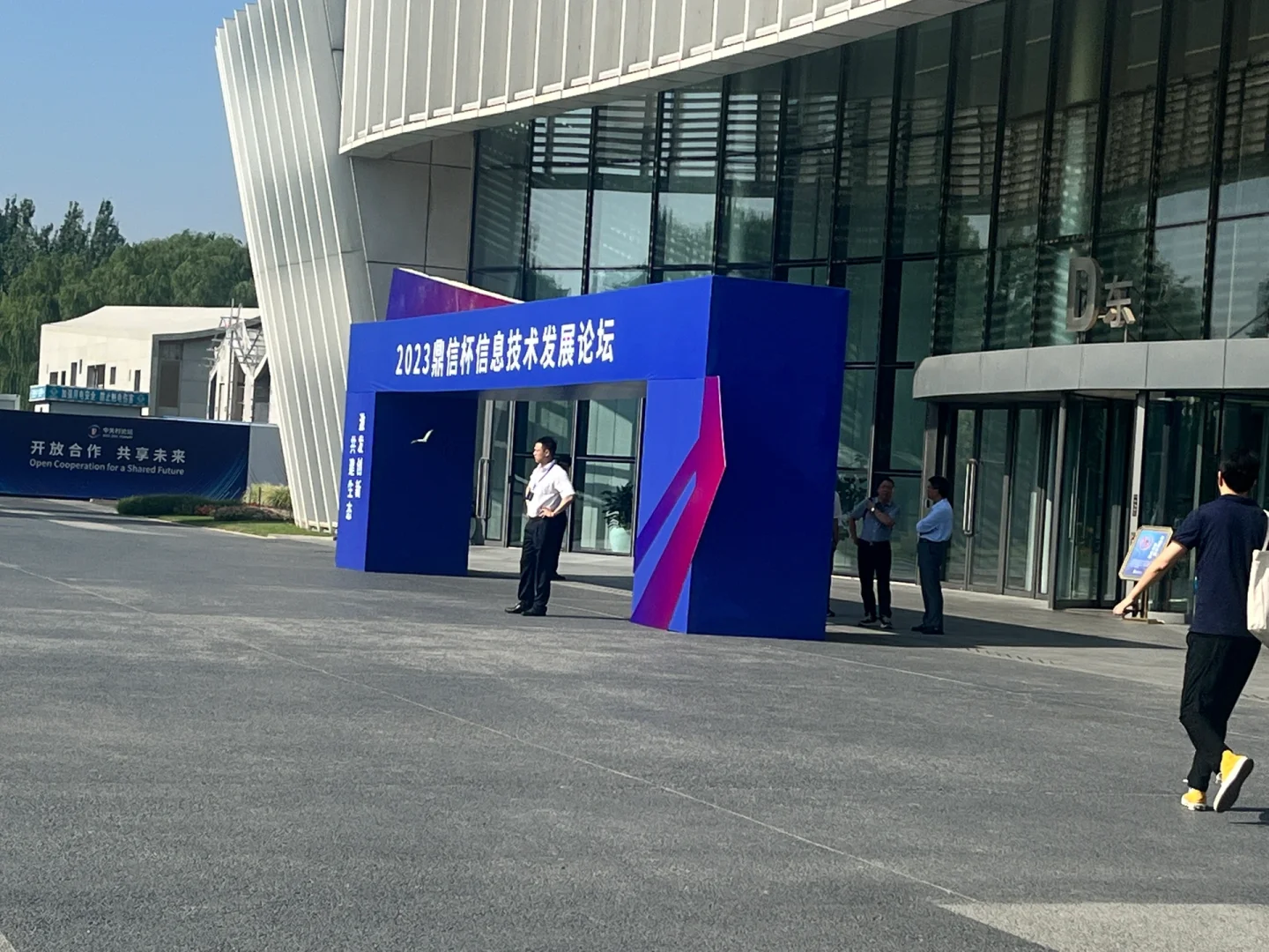 参会