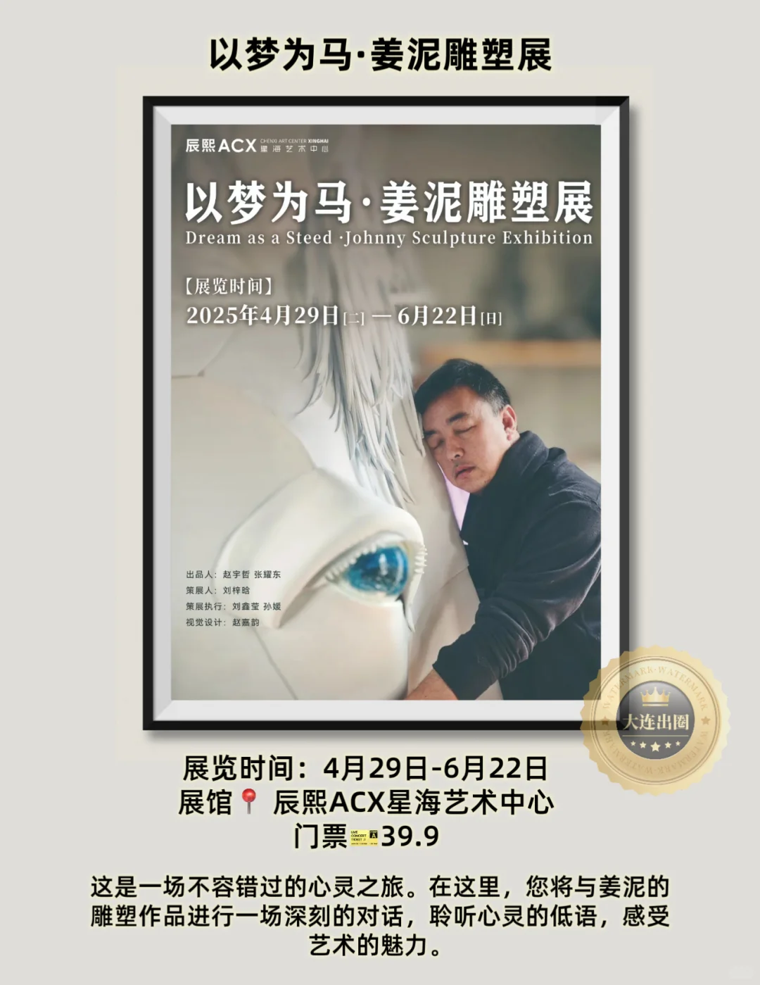大连6月看展‼️13场免费展览·博览会✅