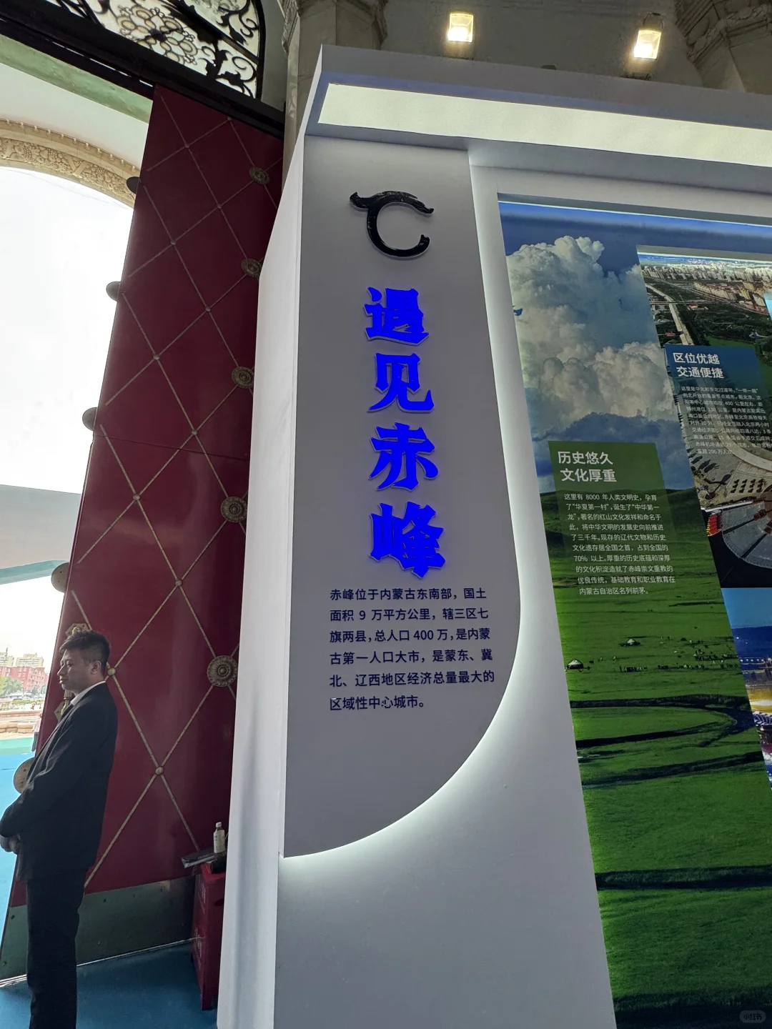 赤峰好物进北京展销会