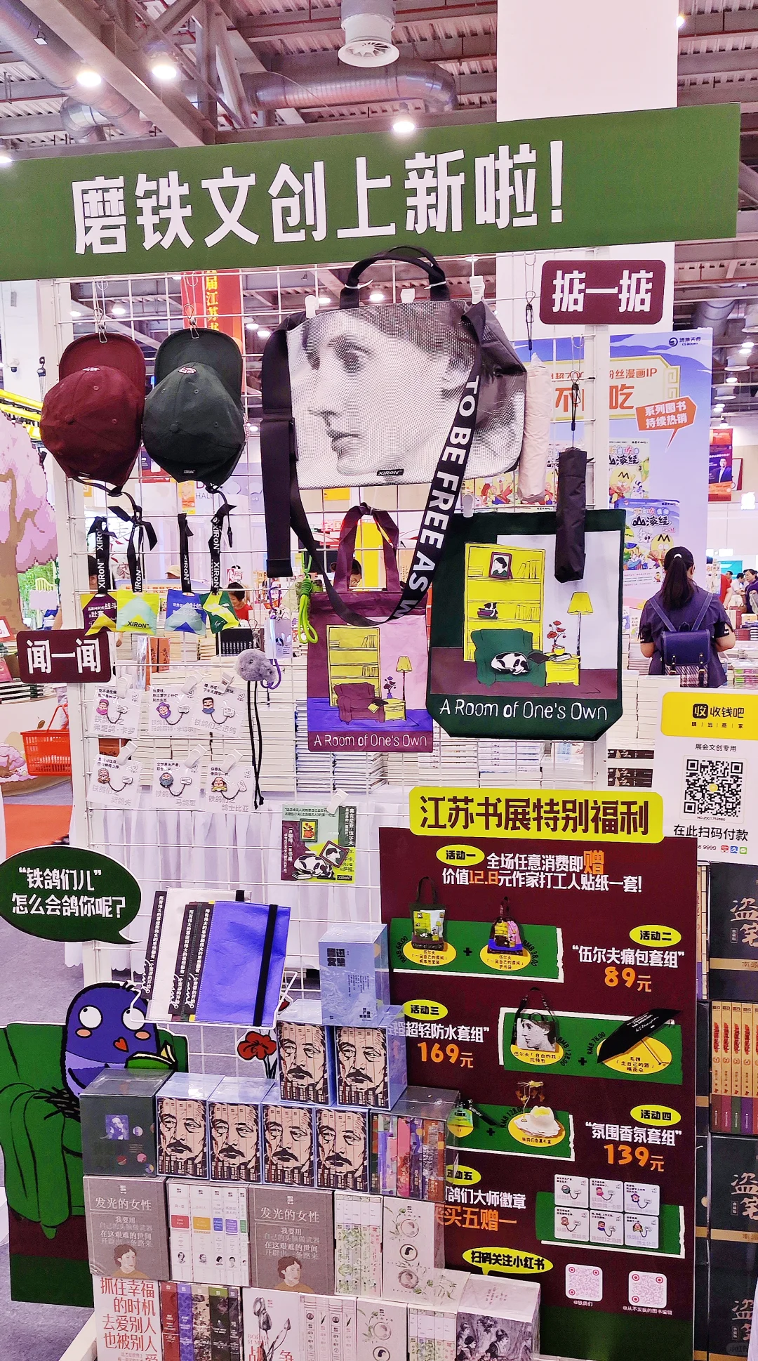江苏书展攻略