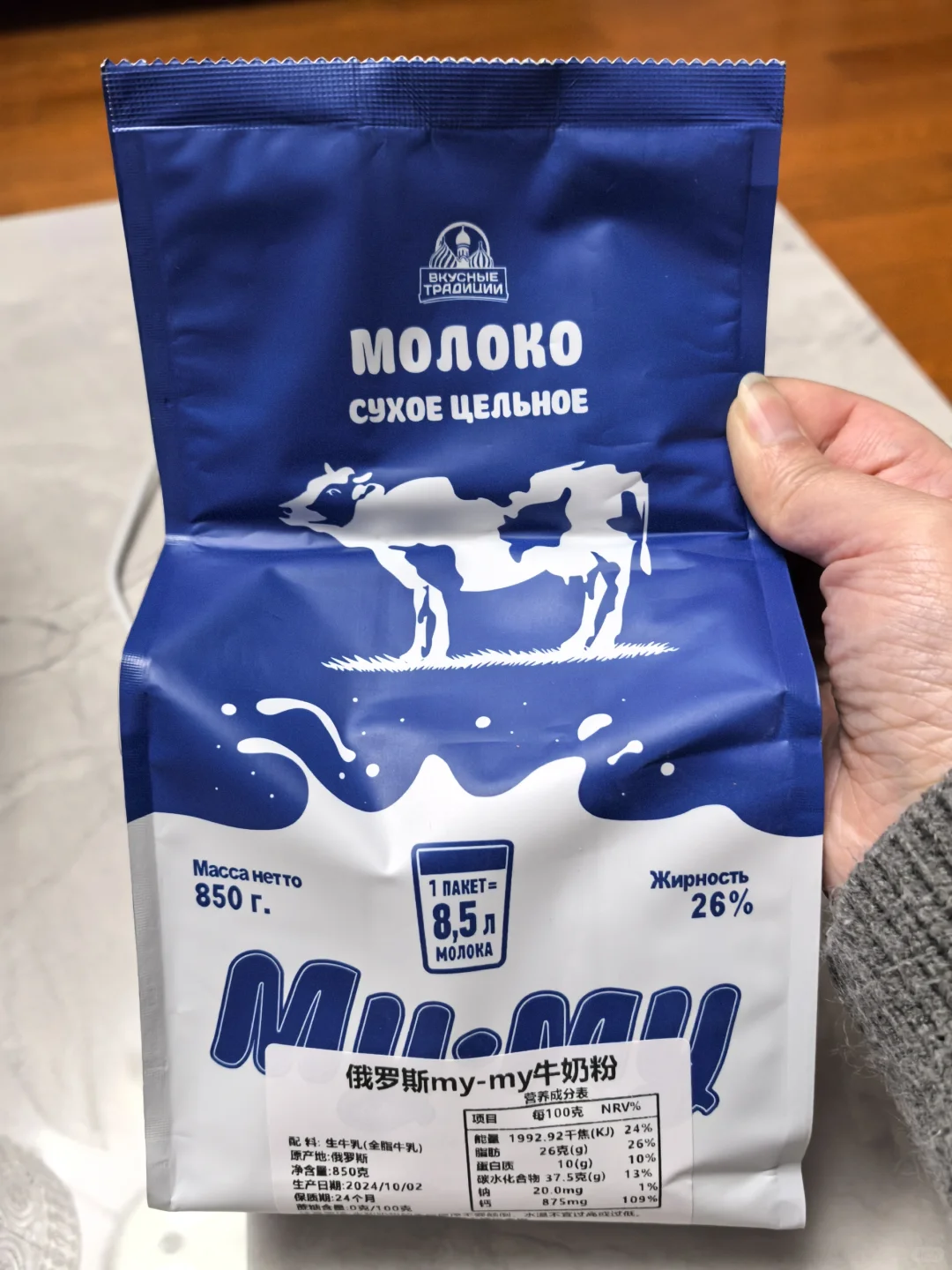 俄罗斯奶粉是真是假