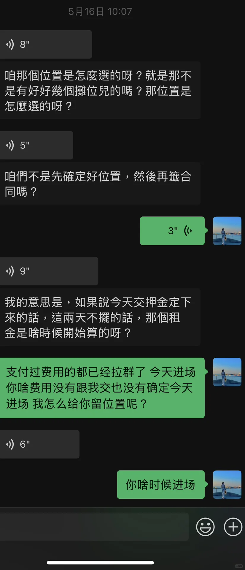 关于活动押金 ?讨论大会