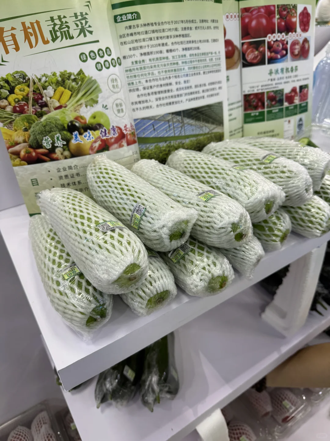 赤峰好物进北京展销会