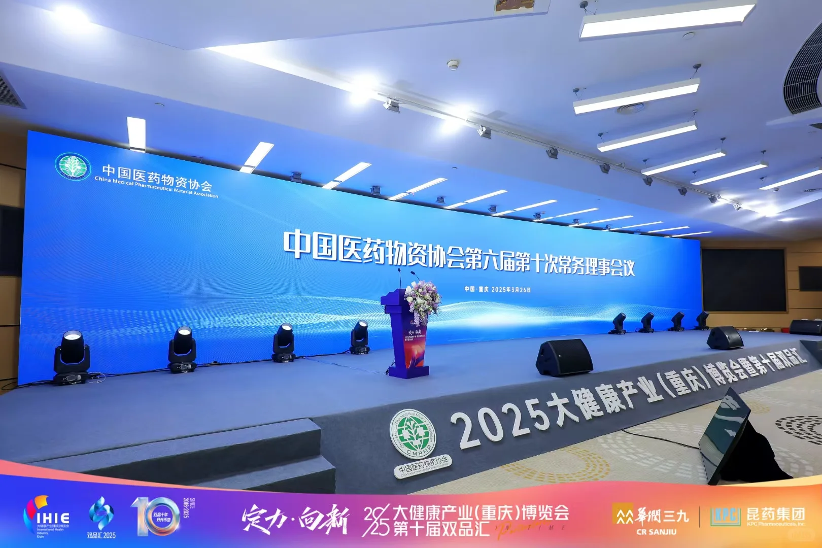 大健康产业人必看！2025重庆双品汇现场直击