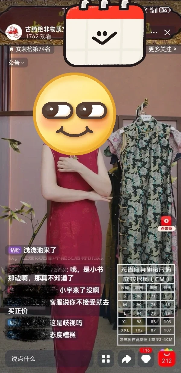避雷古绮绘