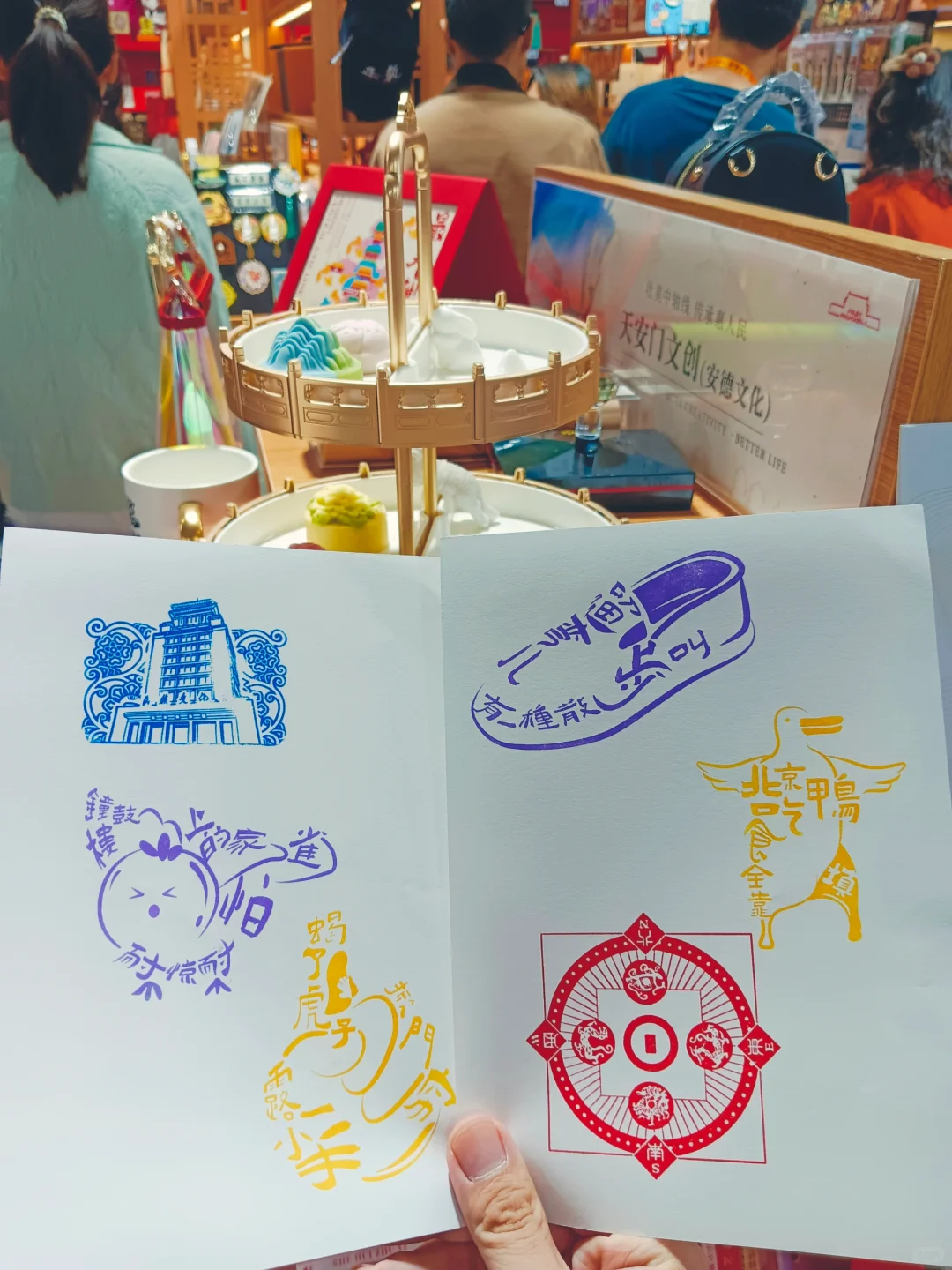 【盖章&周边】2024中国国际服务贸易交易会