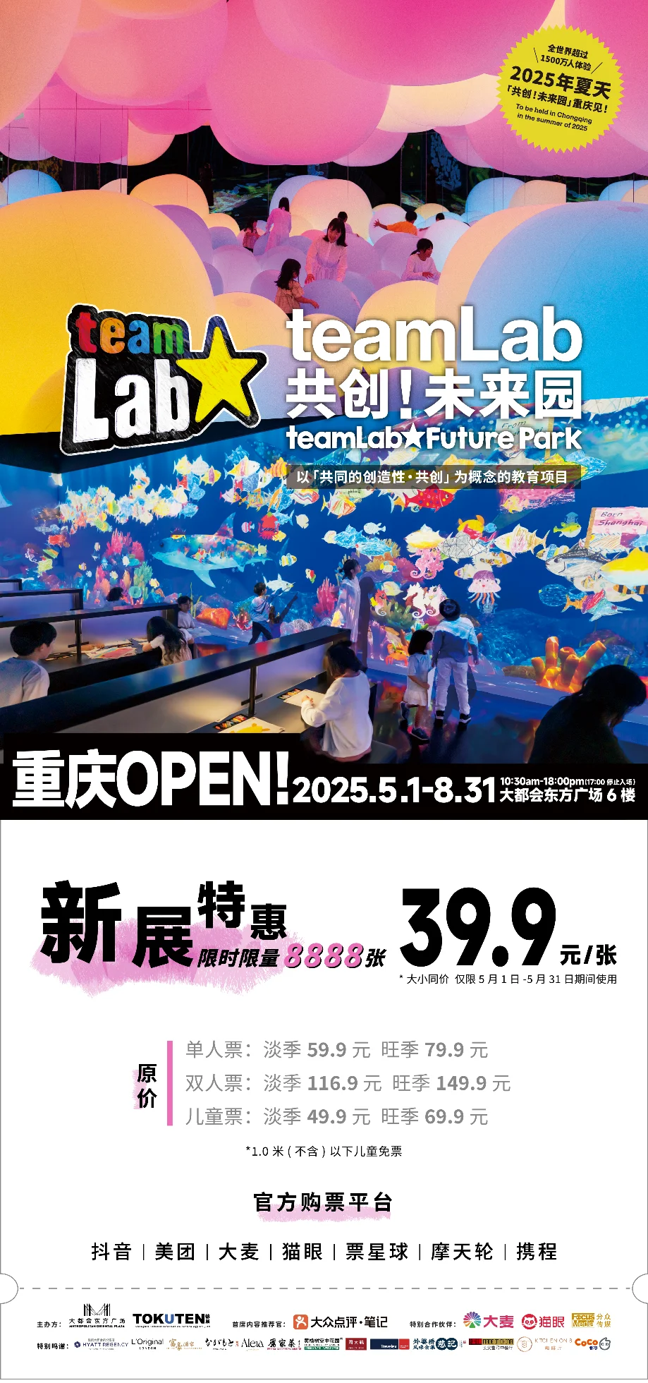 展览｜2025重庆7月展览合集