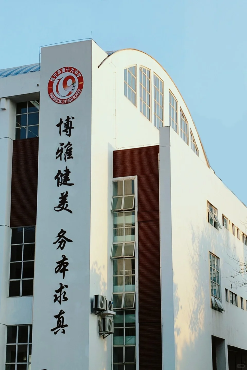 欢迎报考南宁十九中