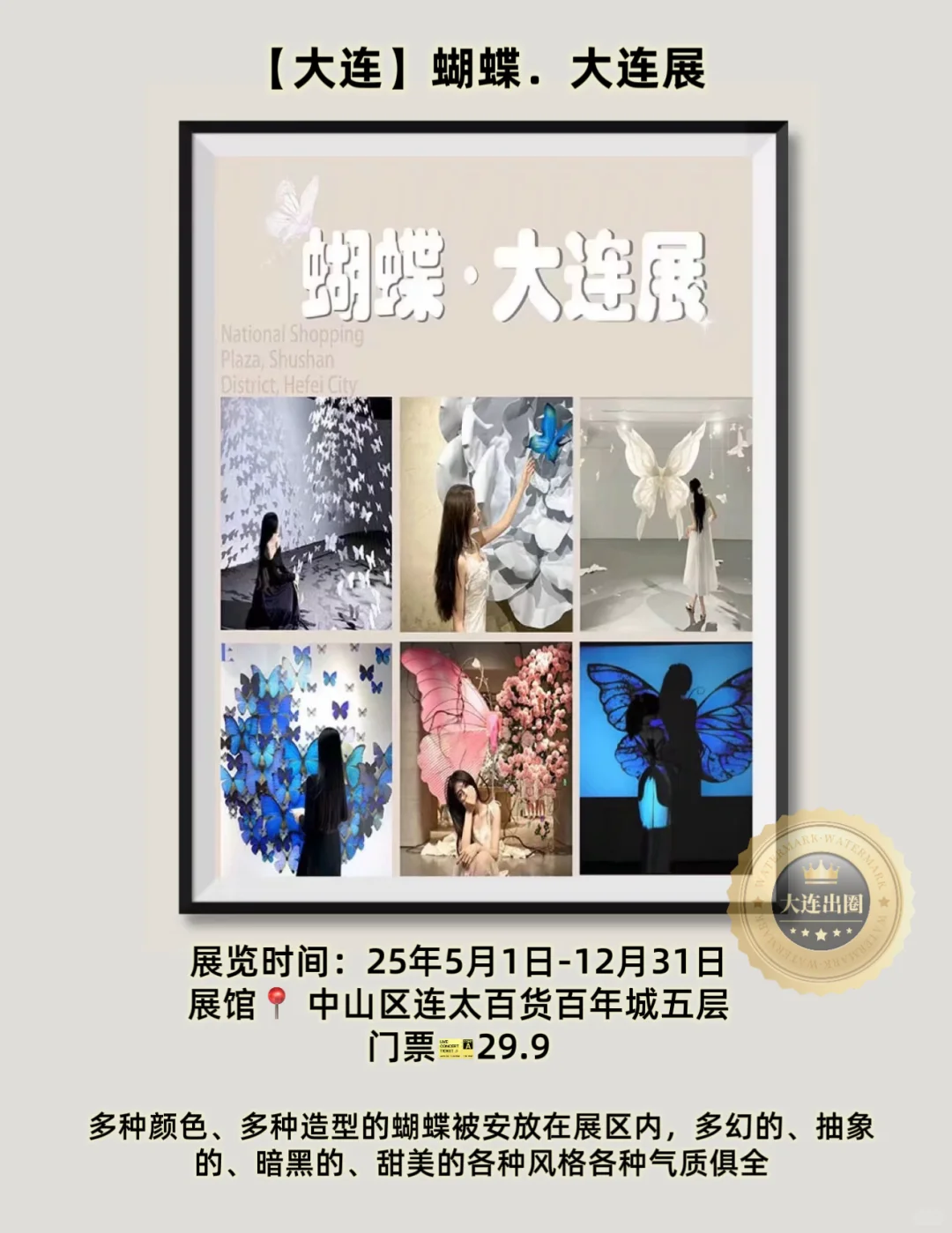大连6月看展‼️13场免费展览·博览会✅