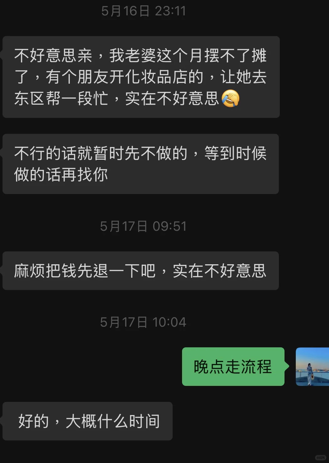 关于活动押金 ?讨论大会