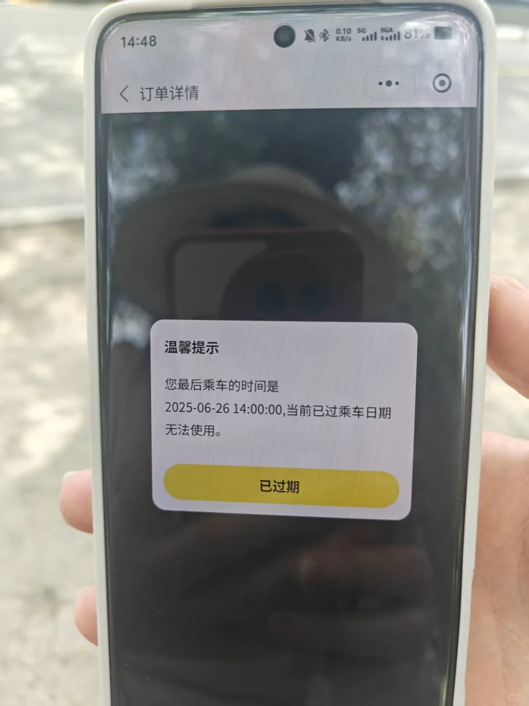 乌鲁木齐网约定制公交小程序无力吐槽