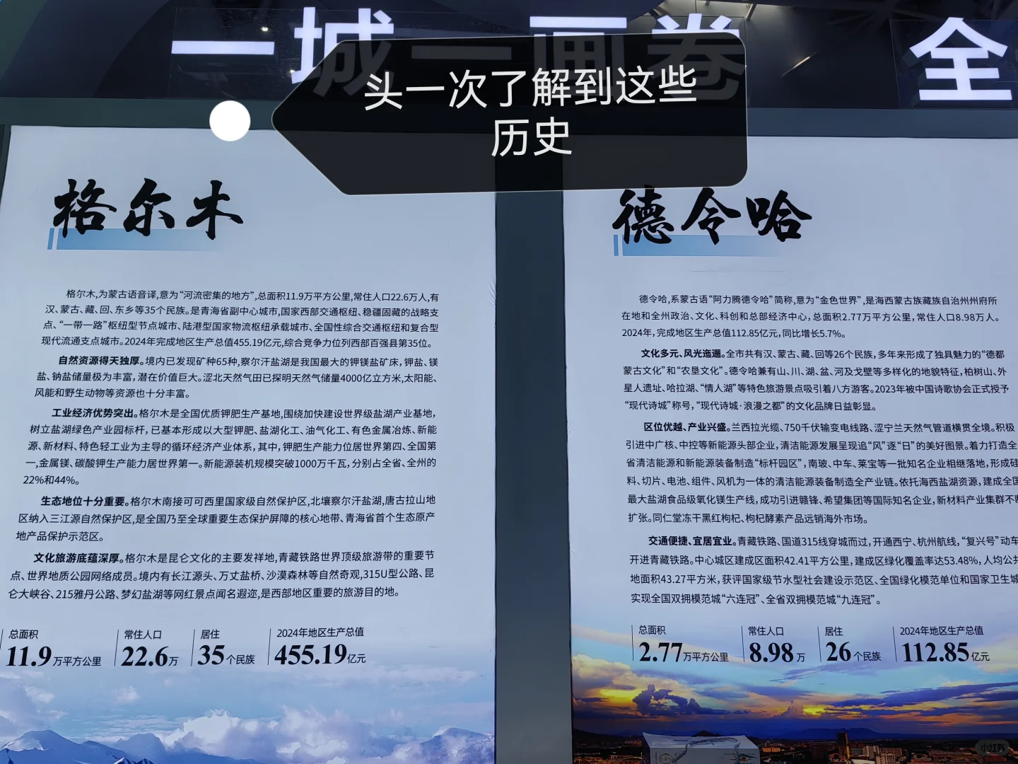 ?大二女生独闯青洽会！20℃的青海夏天美