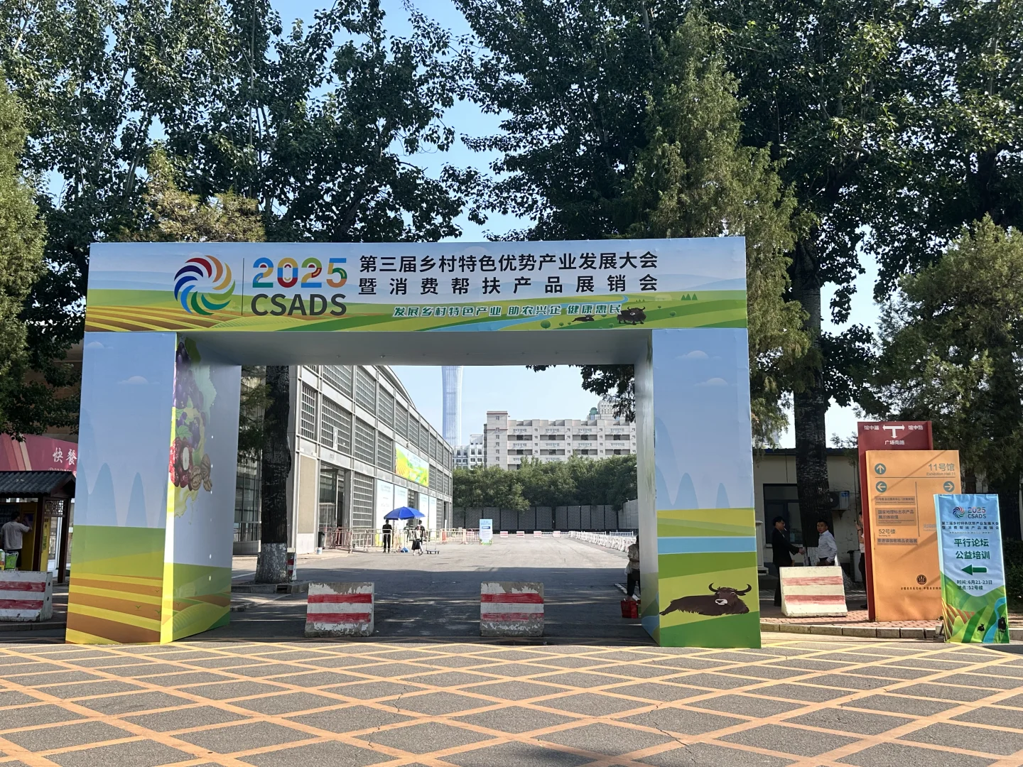 在北京农业展馆扫全国各地农产品，也太值了