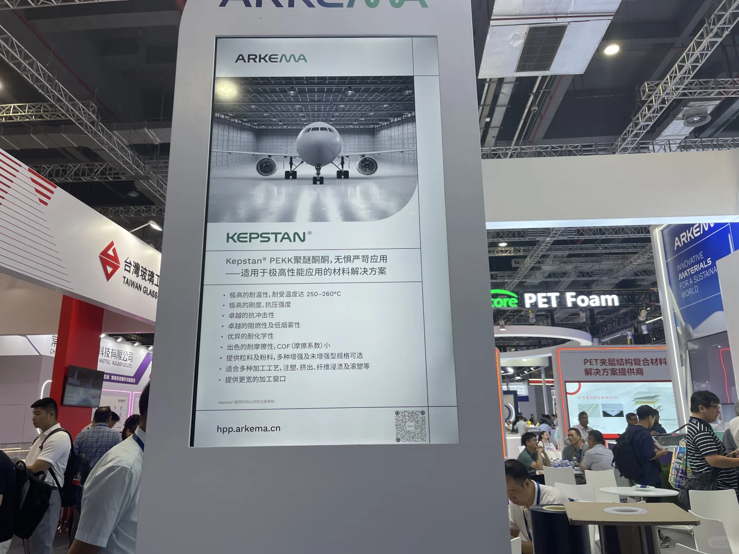 复合材料工业技术展