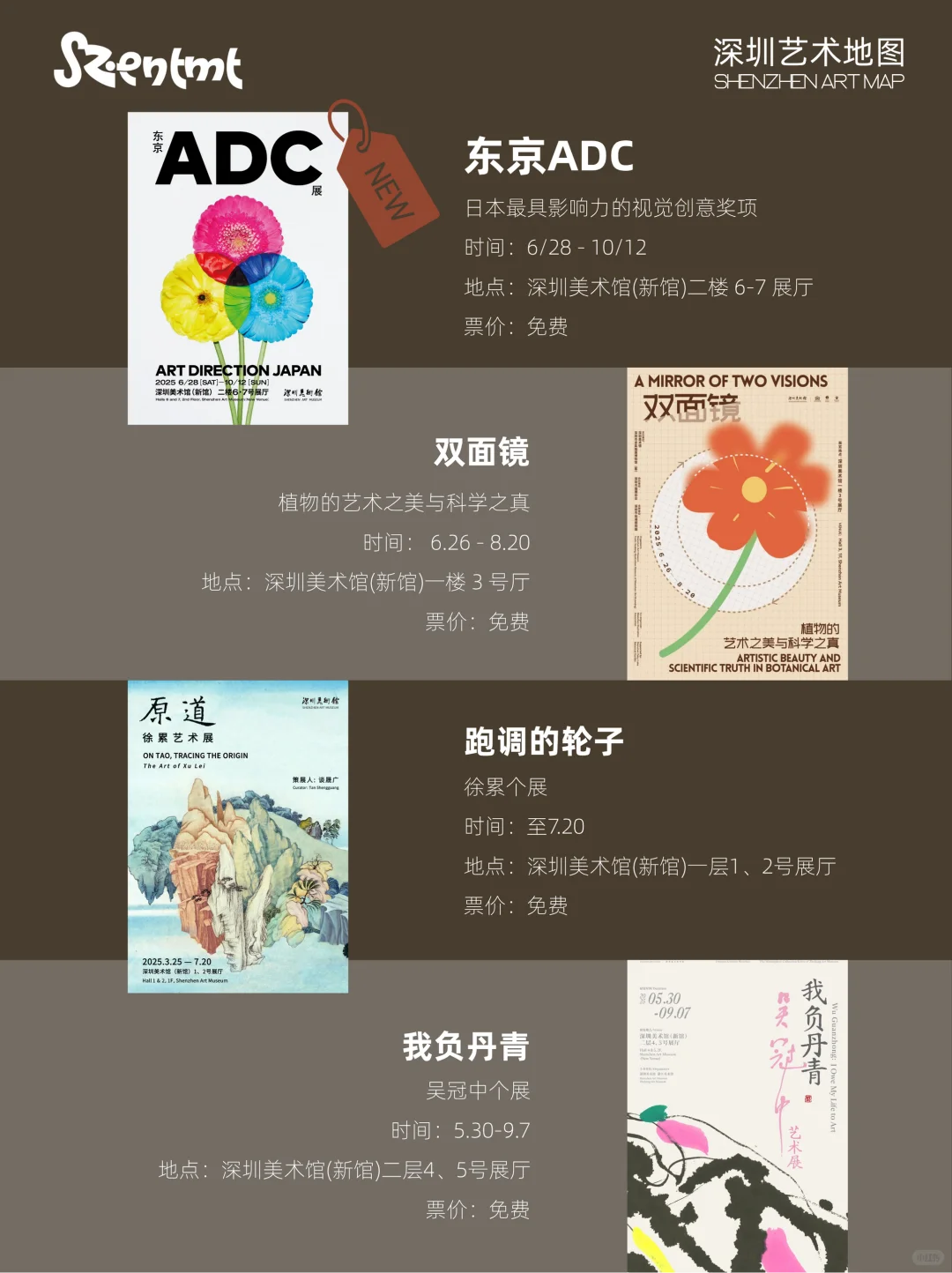 【深圳7月看展指南】顶级艺术浓度新展地图
