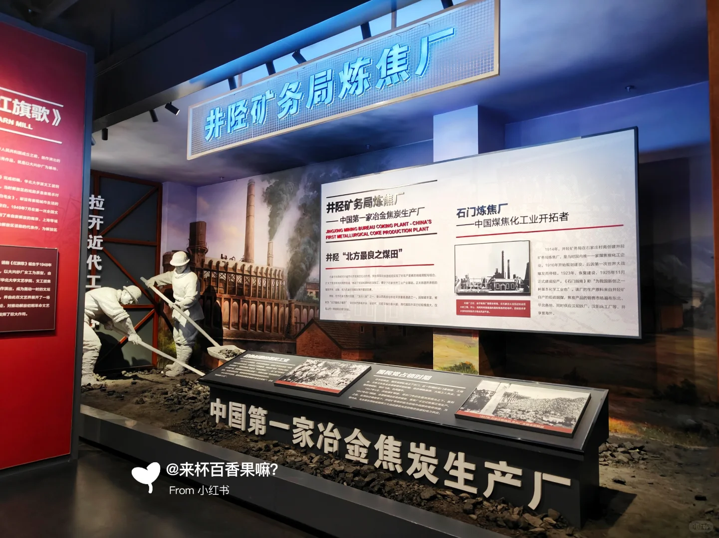 石家庄展览|可以触摸的石家庄工业发展史