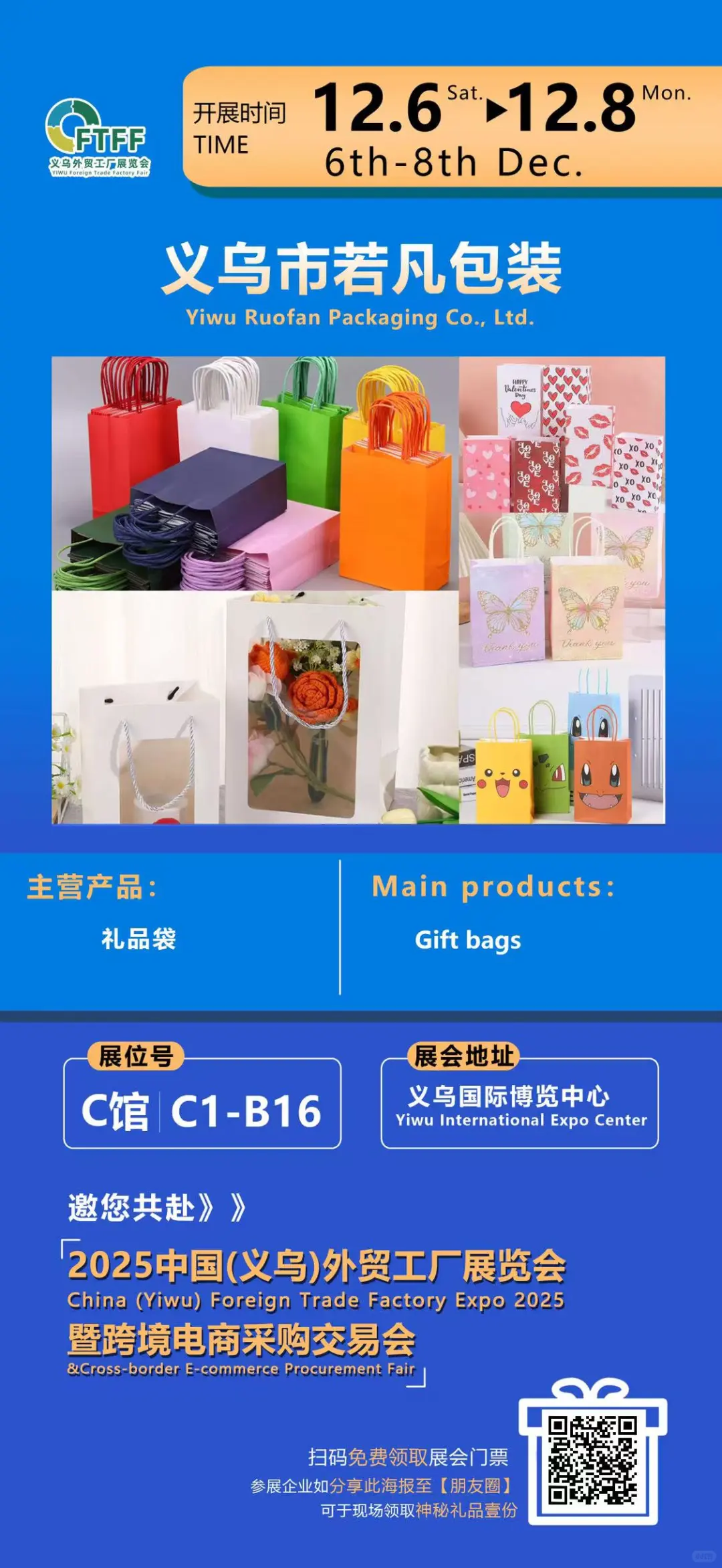 义乌外贸展又挖到宝啦✨ 包装&文创控狂喜！