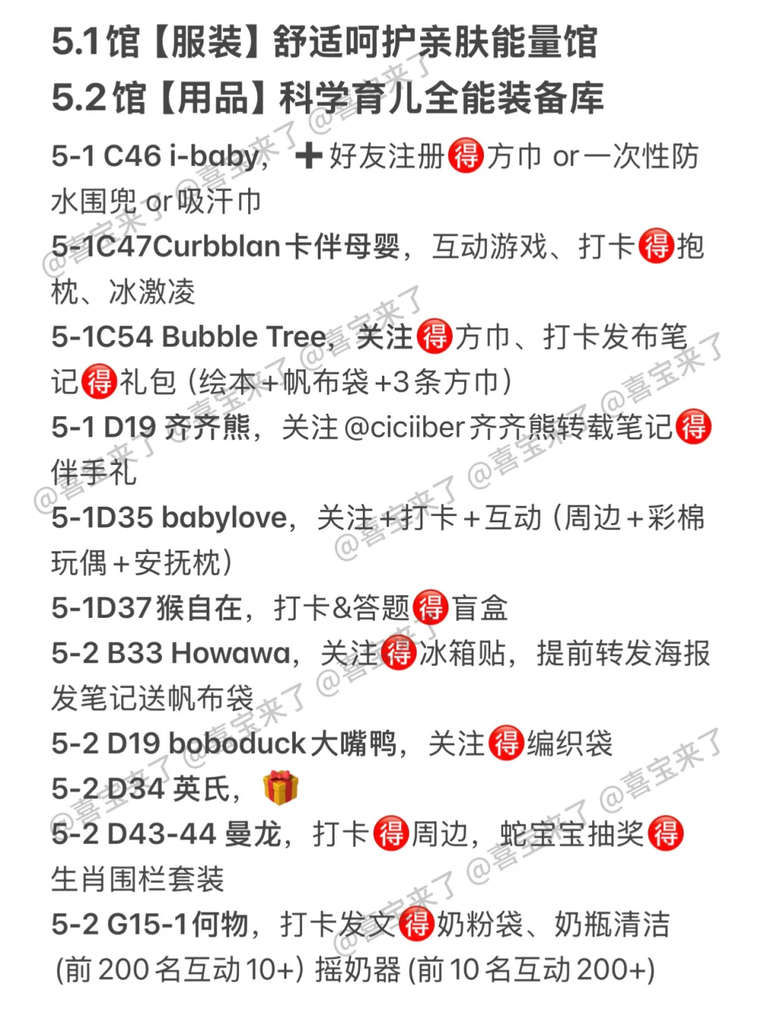 提前整理一份超详细2025CBME母婴展羊毛攻略