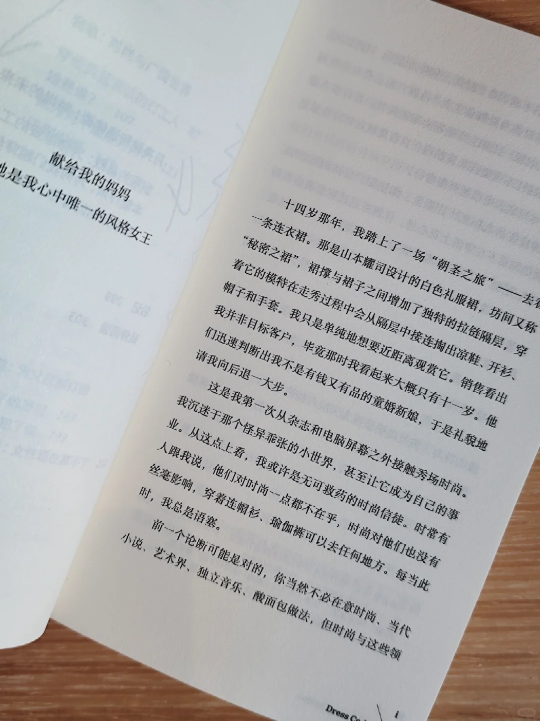 ?穿衣自由?|夺回我们的身体主权❗