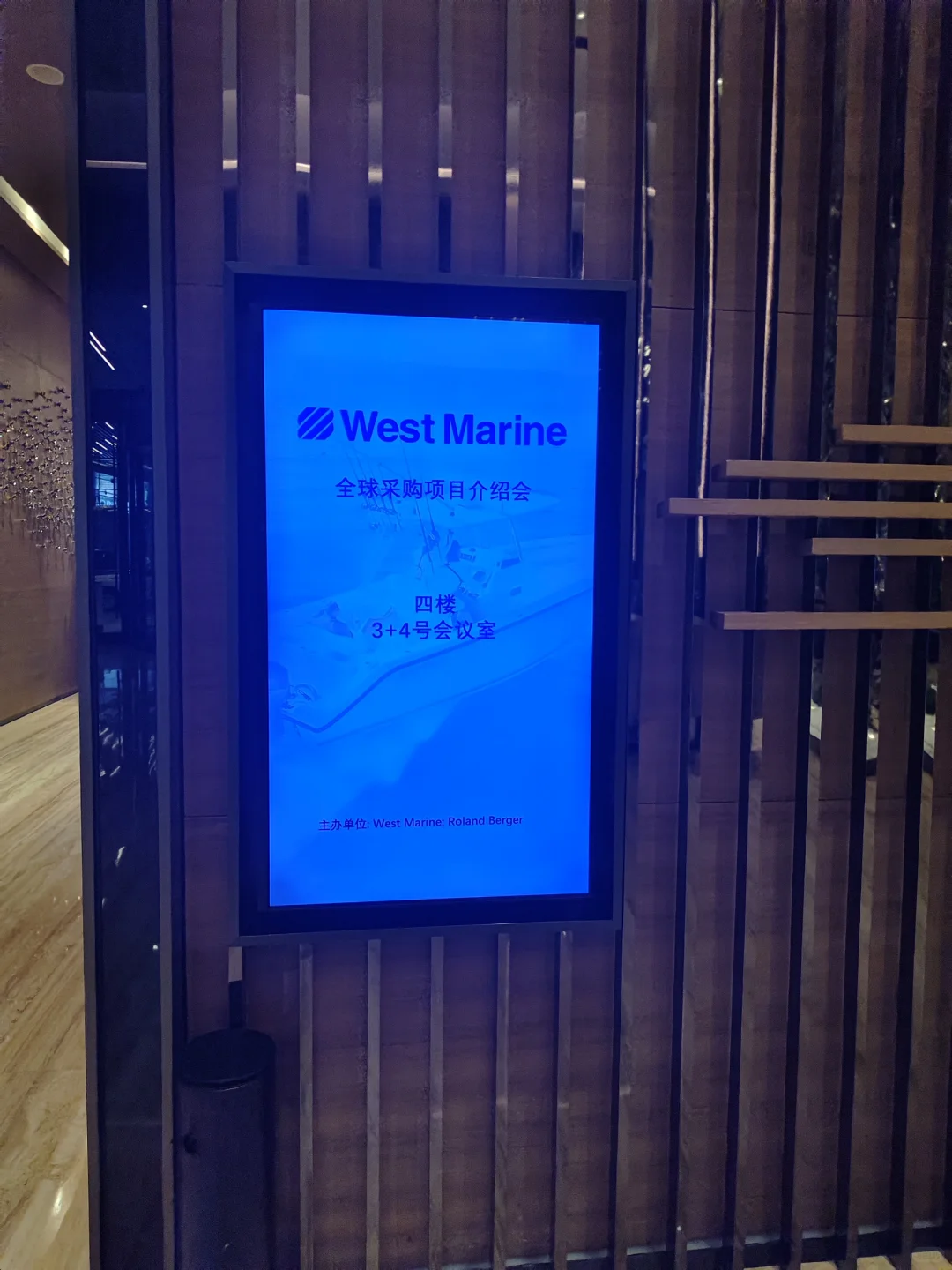 参加客户的全球采购会