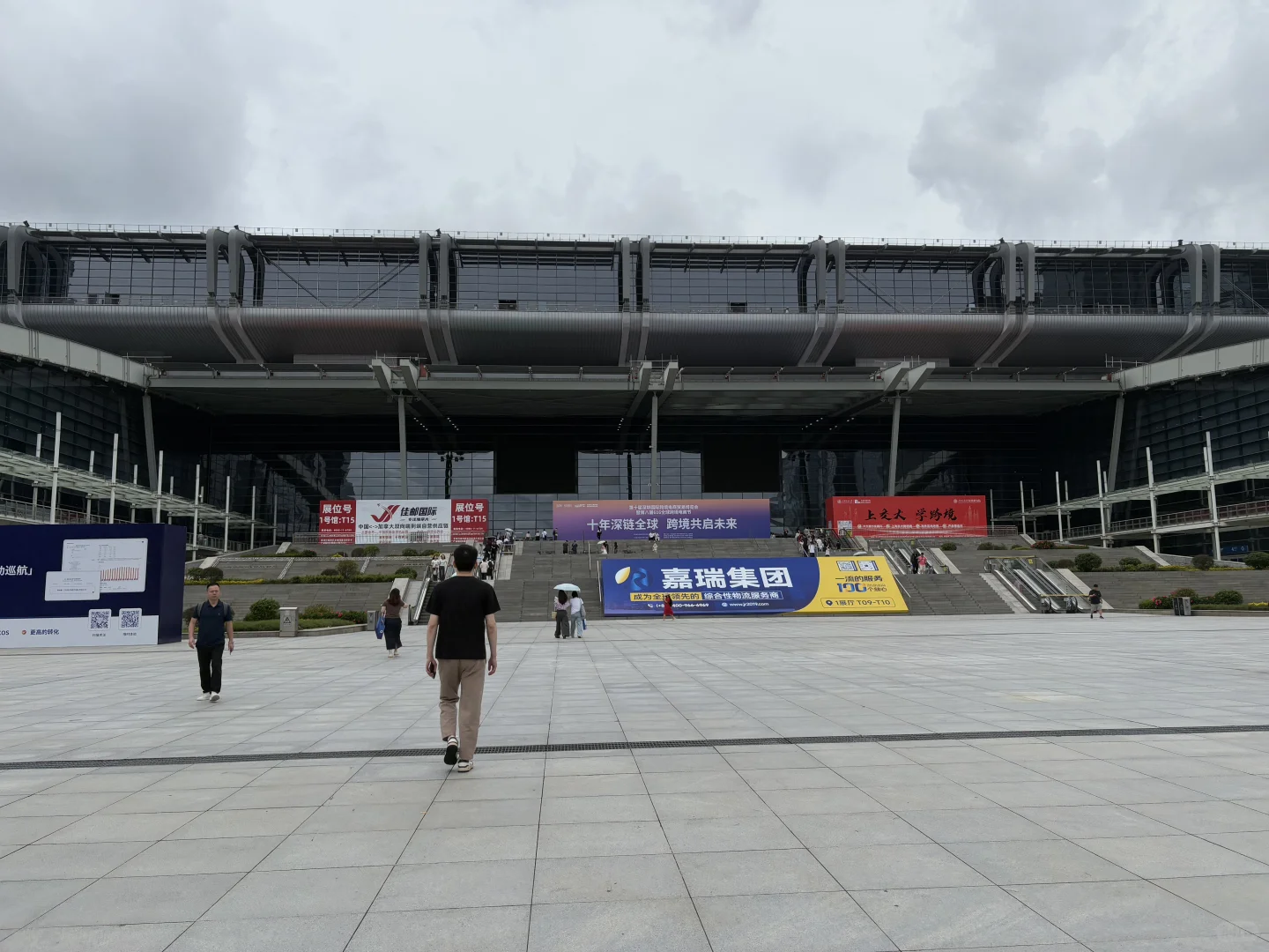 深圳国际跨境电商节
