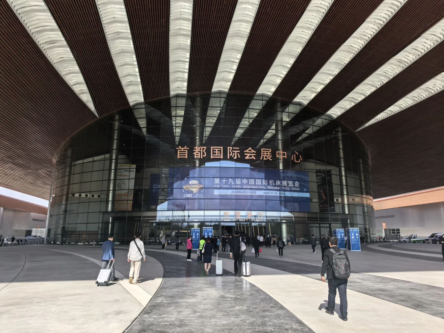 北京机床展之行