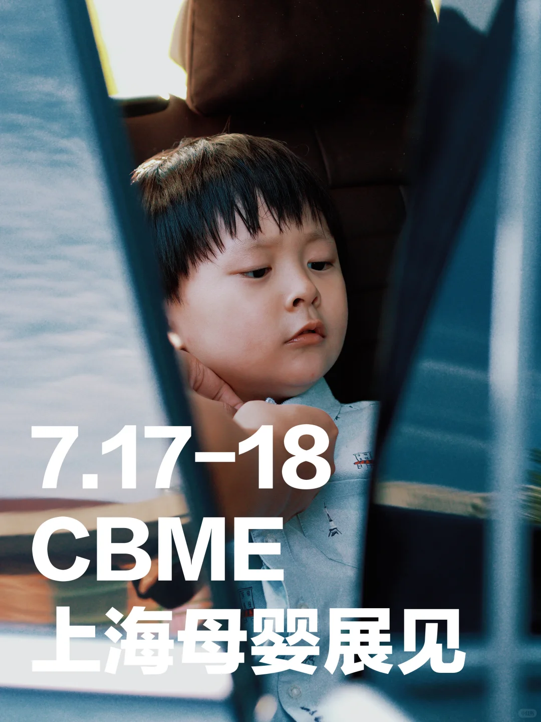 2024CBME上海母婴展,提前规划,避免绕路