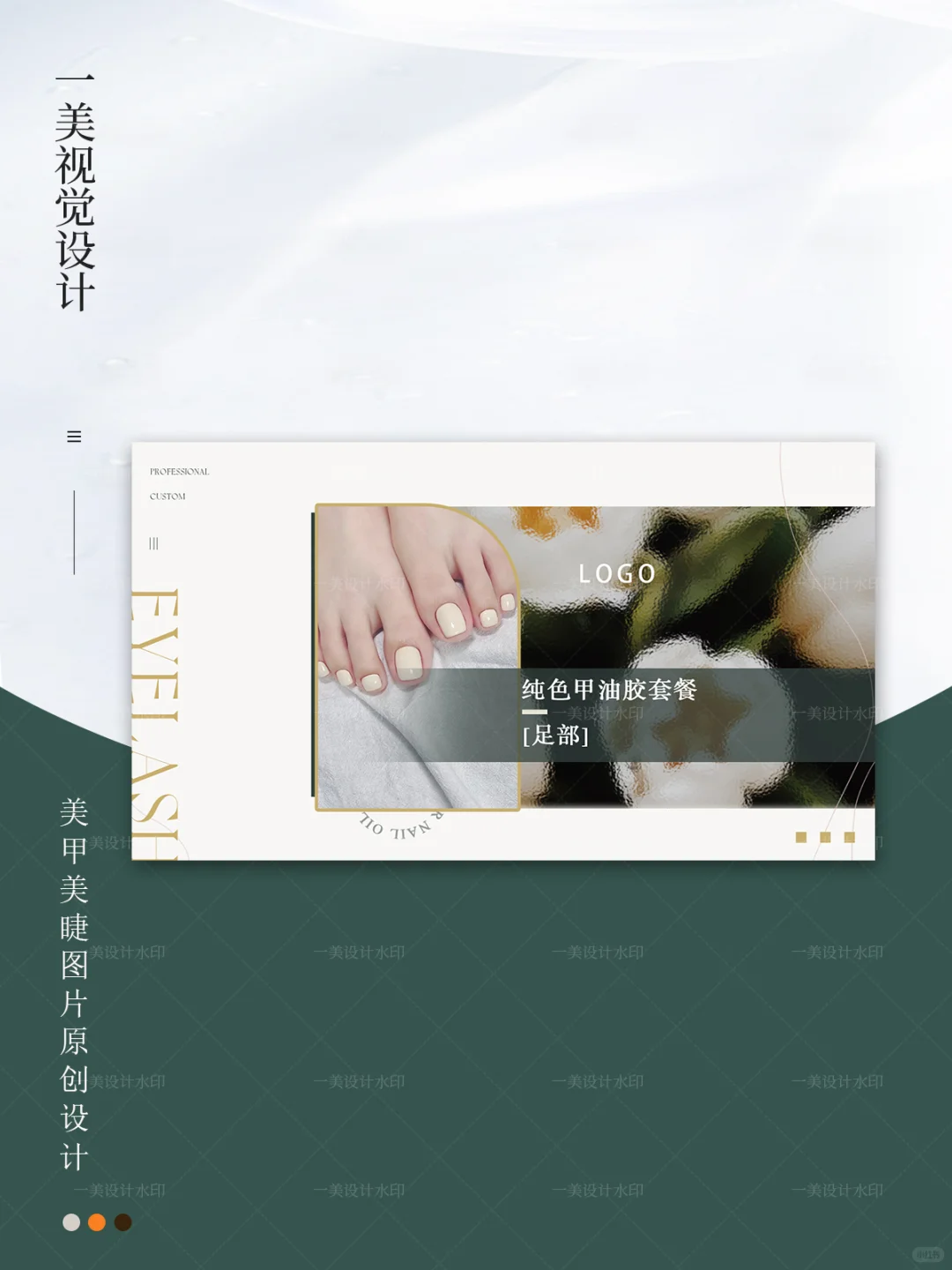 美甲美睫美团大众抖音店铺团购头图原创设计