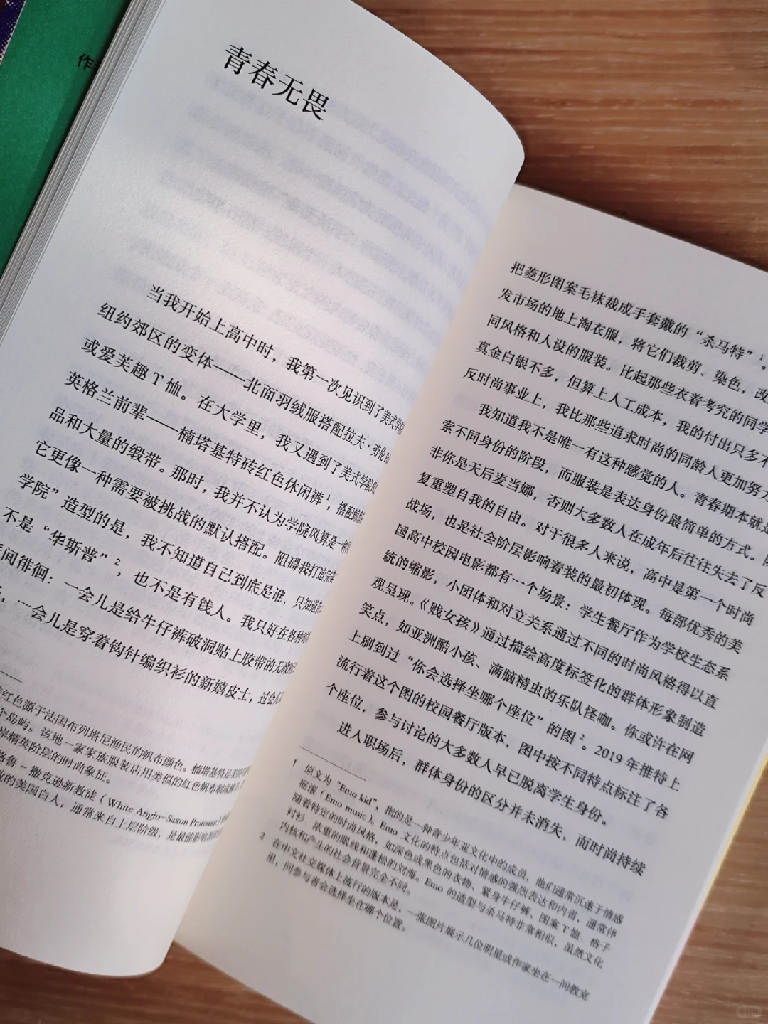 ?穿衣自由?|夺回我们的身体主权❗