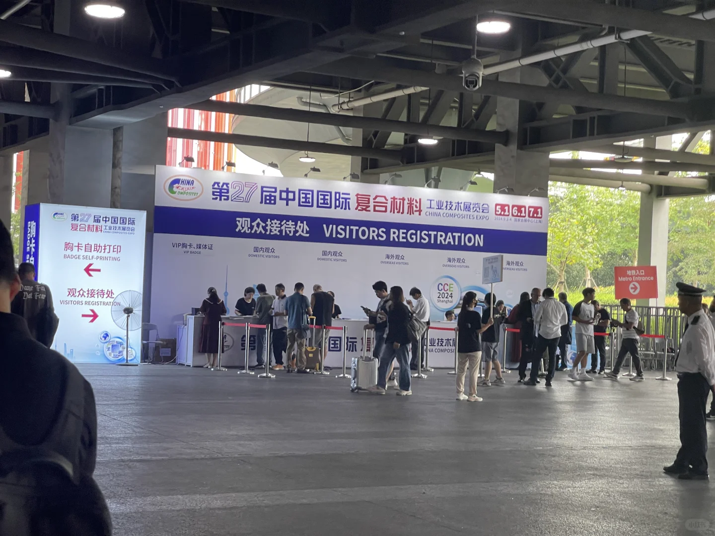 复合材料工业技术展