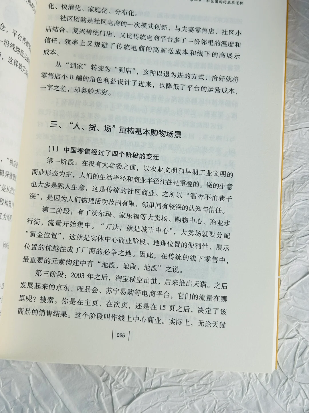 ?社区团购?从选品到拓客,一站式教学?