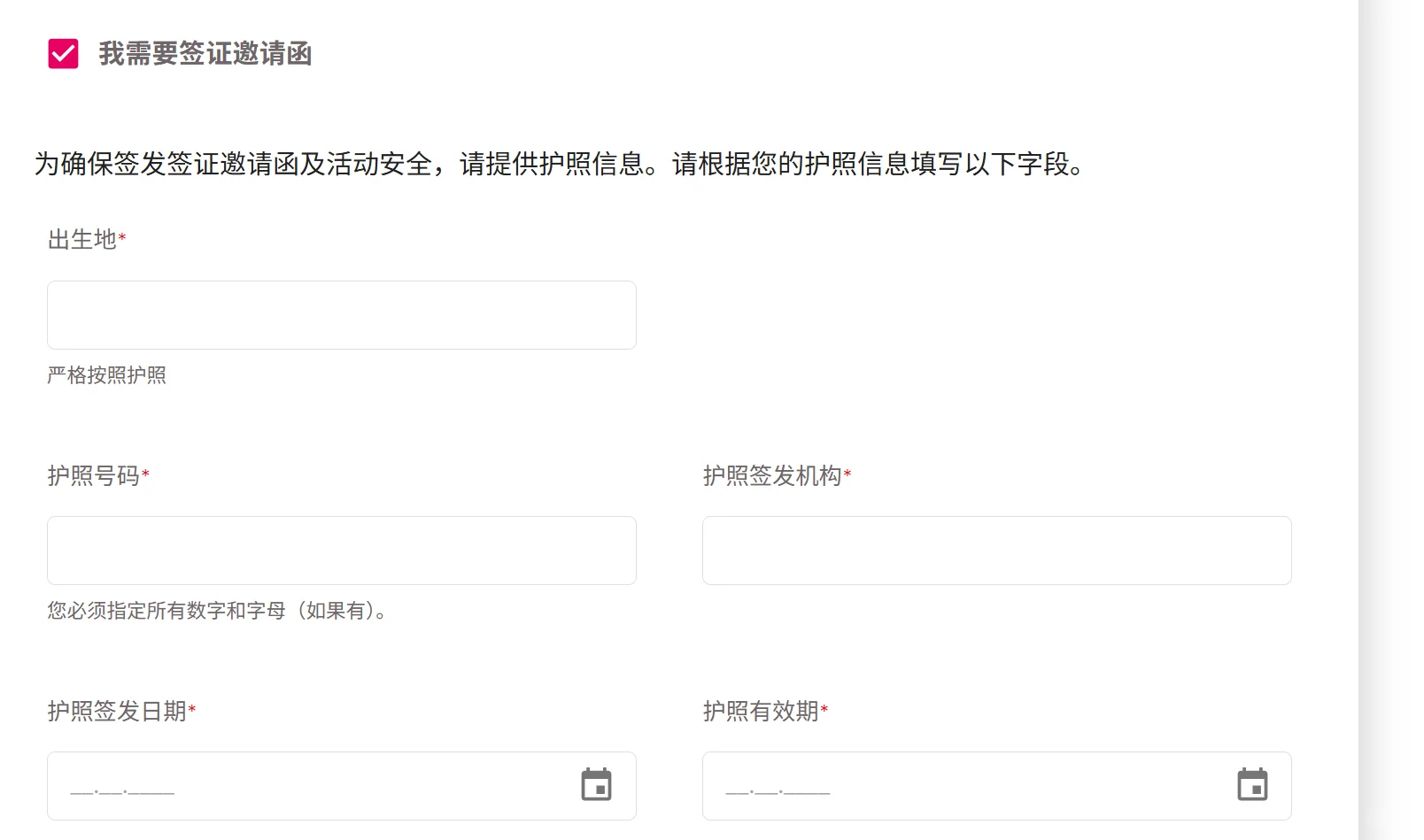 2025叶卡工业展门票购买攻略