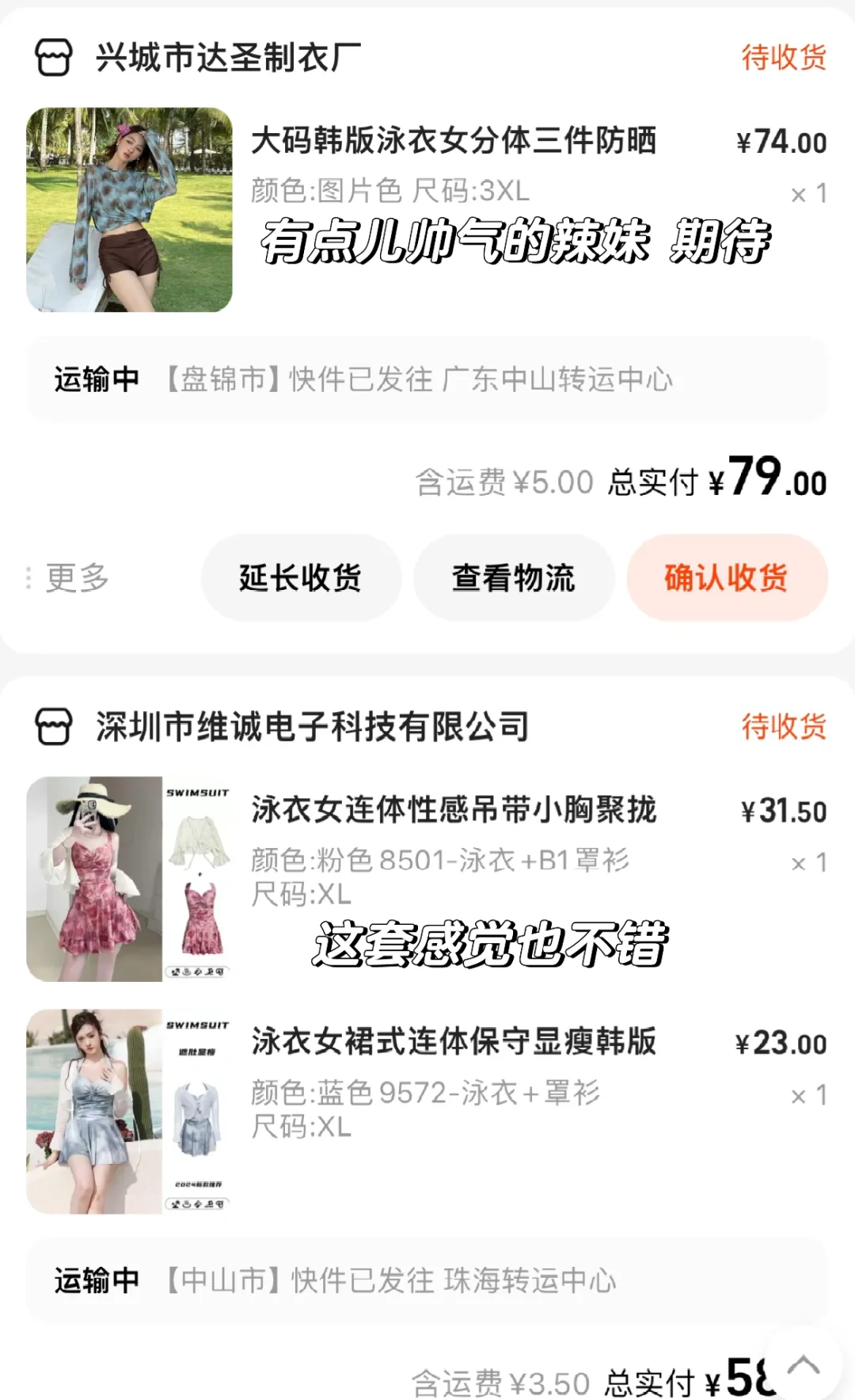 163｜155斤｜大码博主怒花500选泳衣?蹲后续