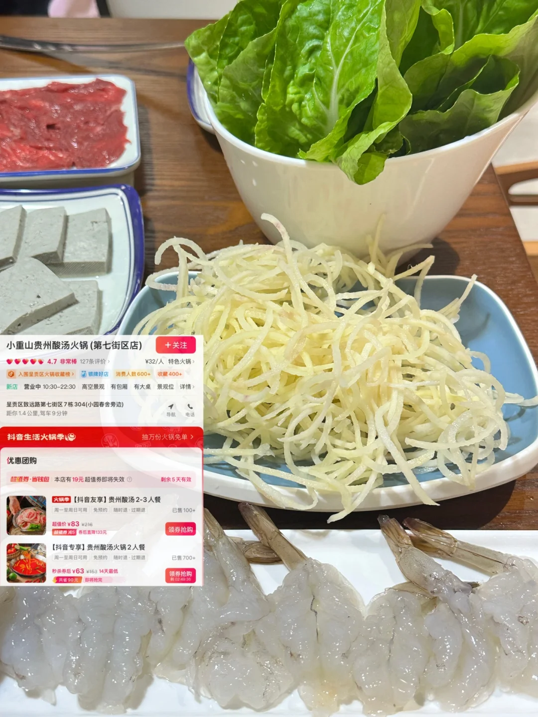 在呈贡|团购小美味