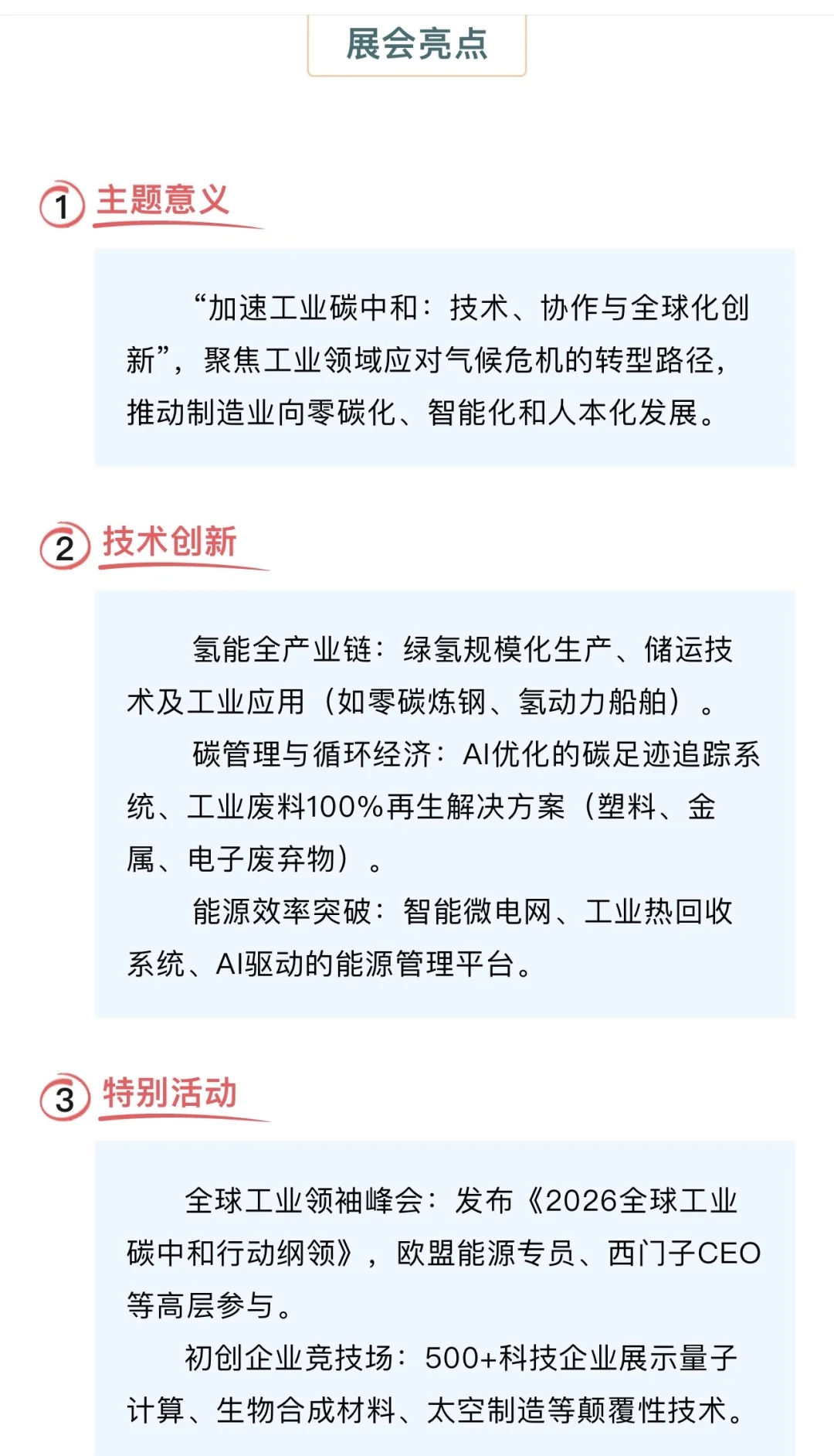工业人速进!2026汉诺威工业展有多炸?