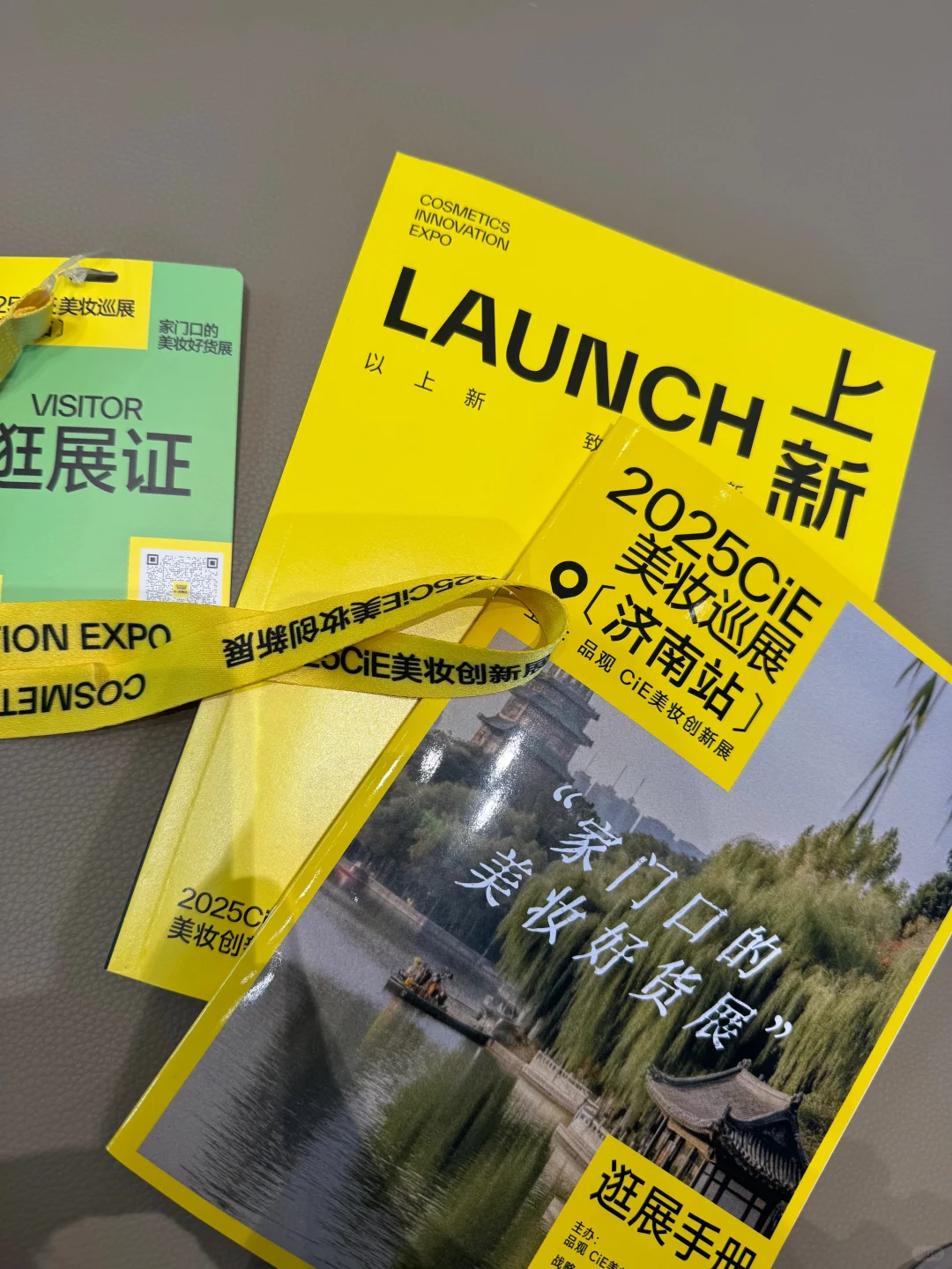 我只想说：化妆展真的香！！