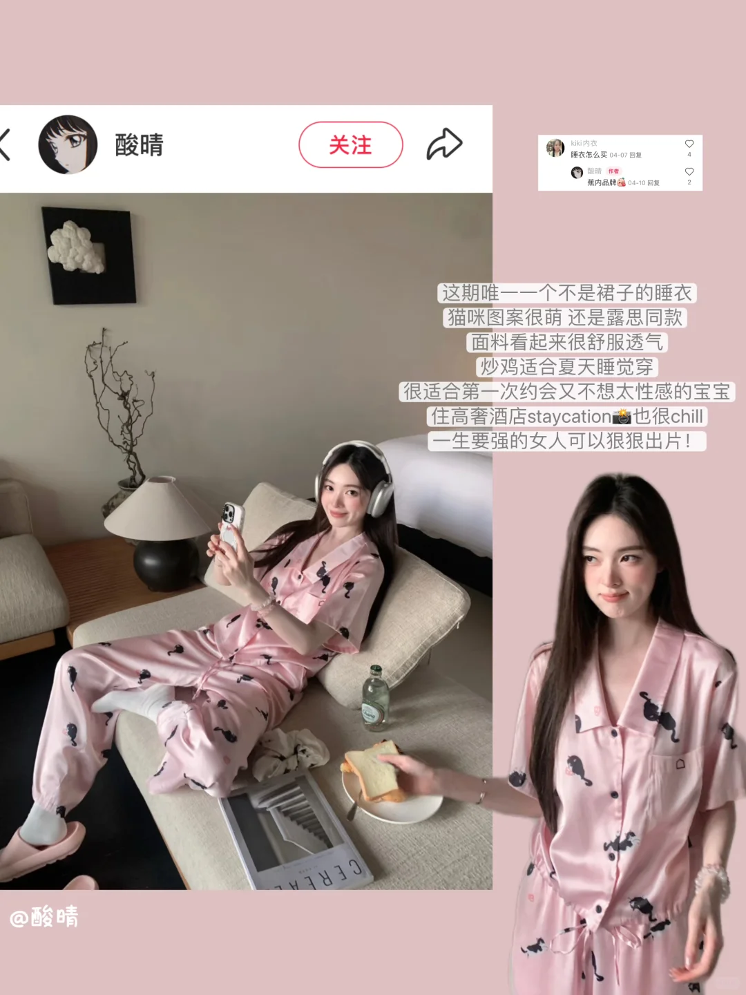 ?| 种草的一些美女感睡裙 纯欲烧烧版