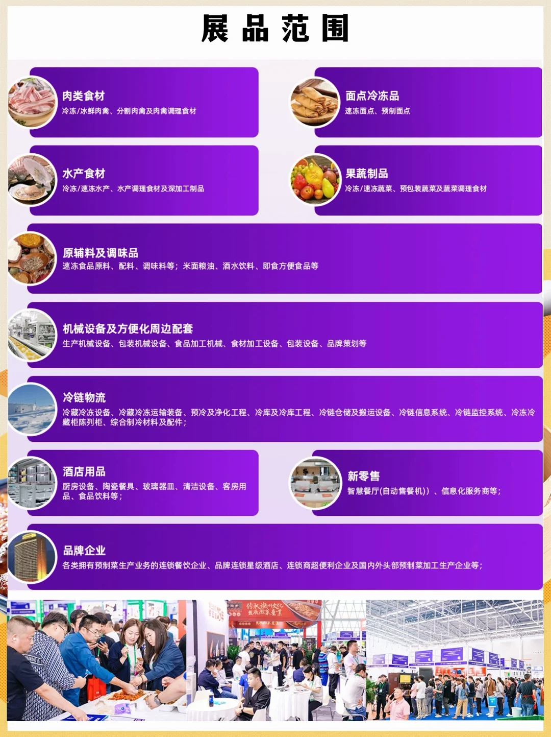 良之隆徽菜食材电商节,8月1-3日免费领票