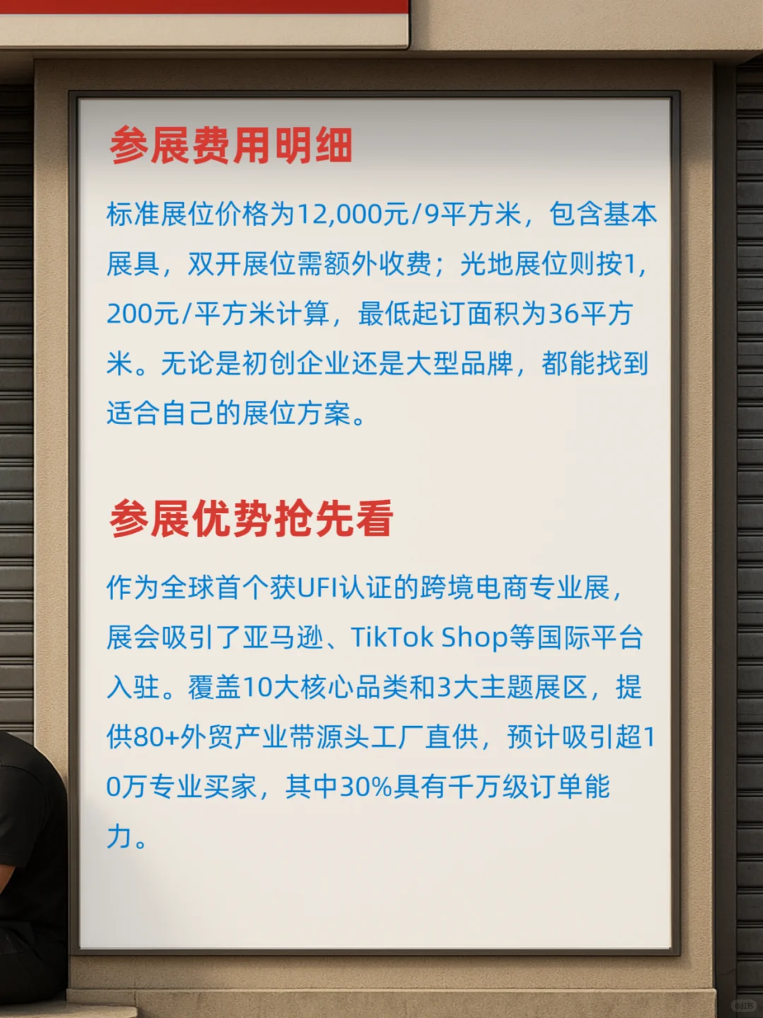 2026福州跨境电商展门票、展位、时间