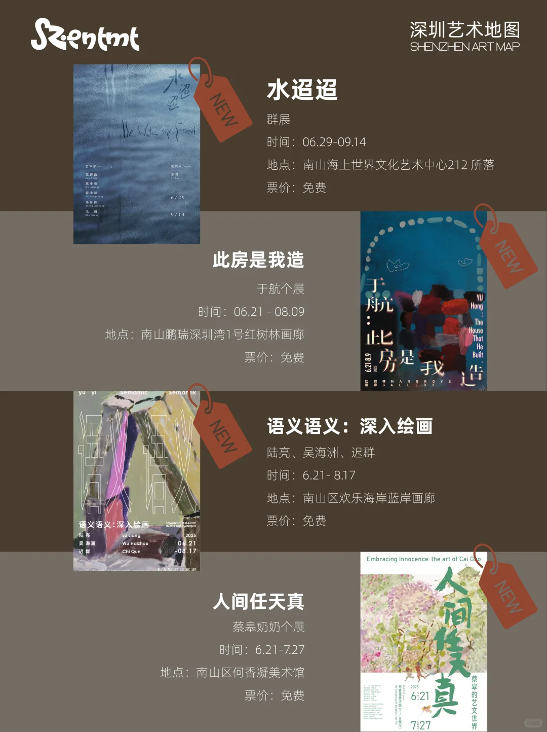 【深圳7月看展指南】顶级艺术浓度新展地图