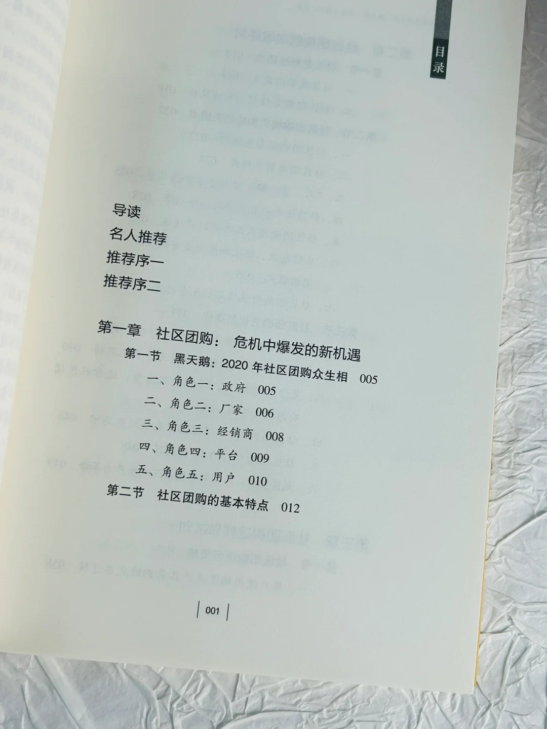 ?社区团购?从选品到拓客,一站式教学?