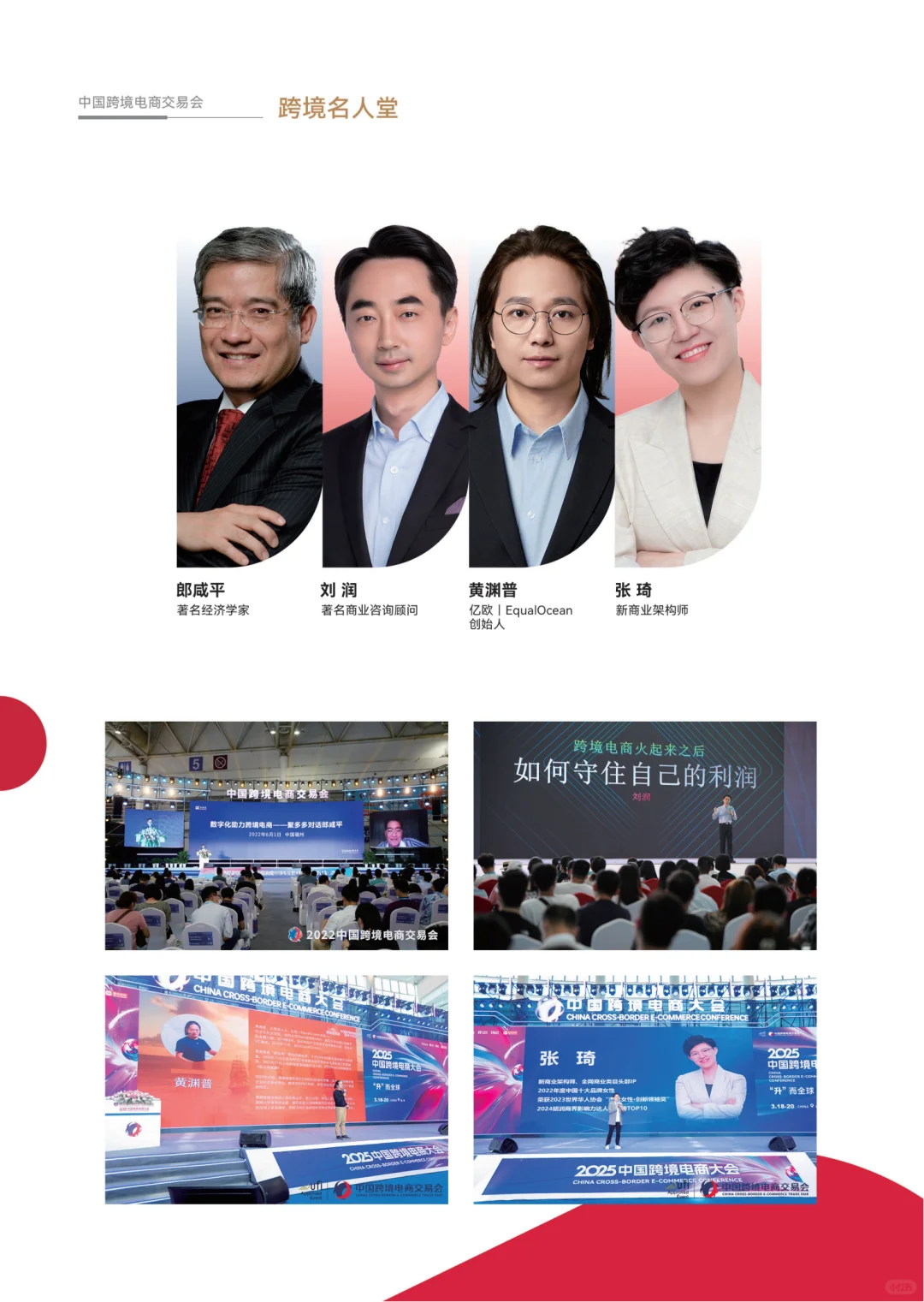 唯一国家级跨境电商展!10万㎡全球之最!