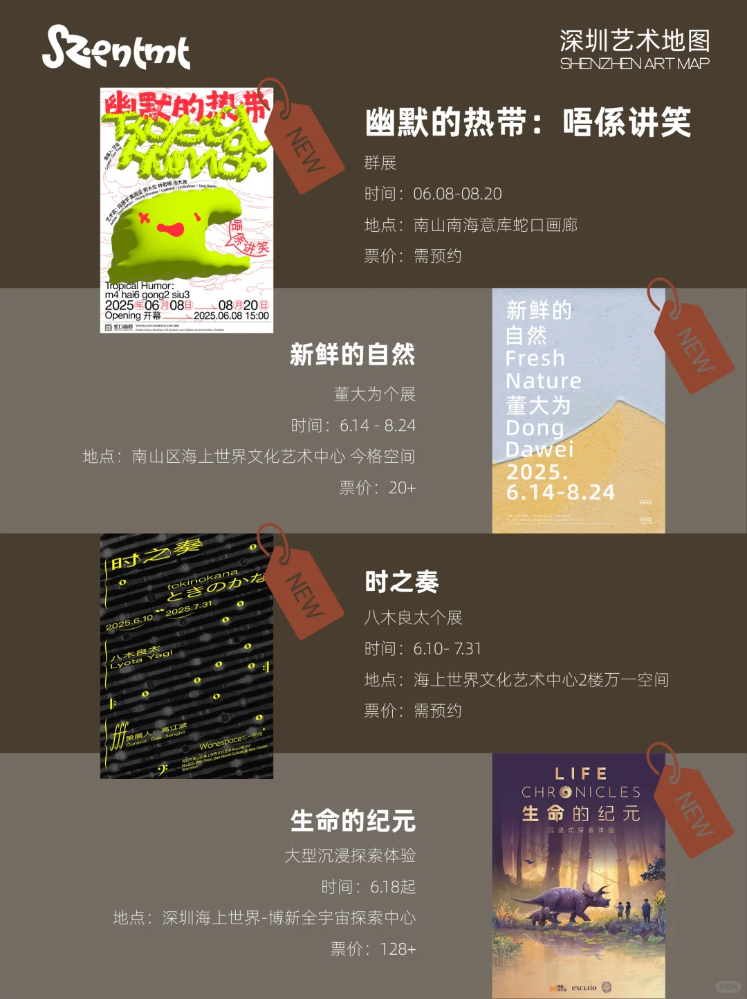【深圳7月看展指南】顶级艺术浓度新展地图