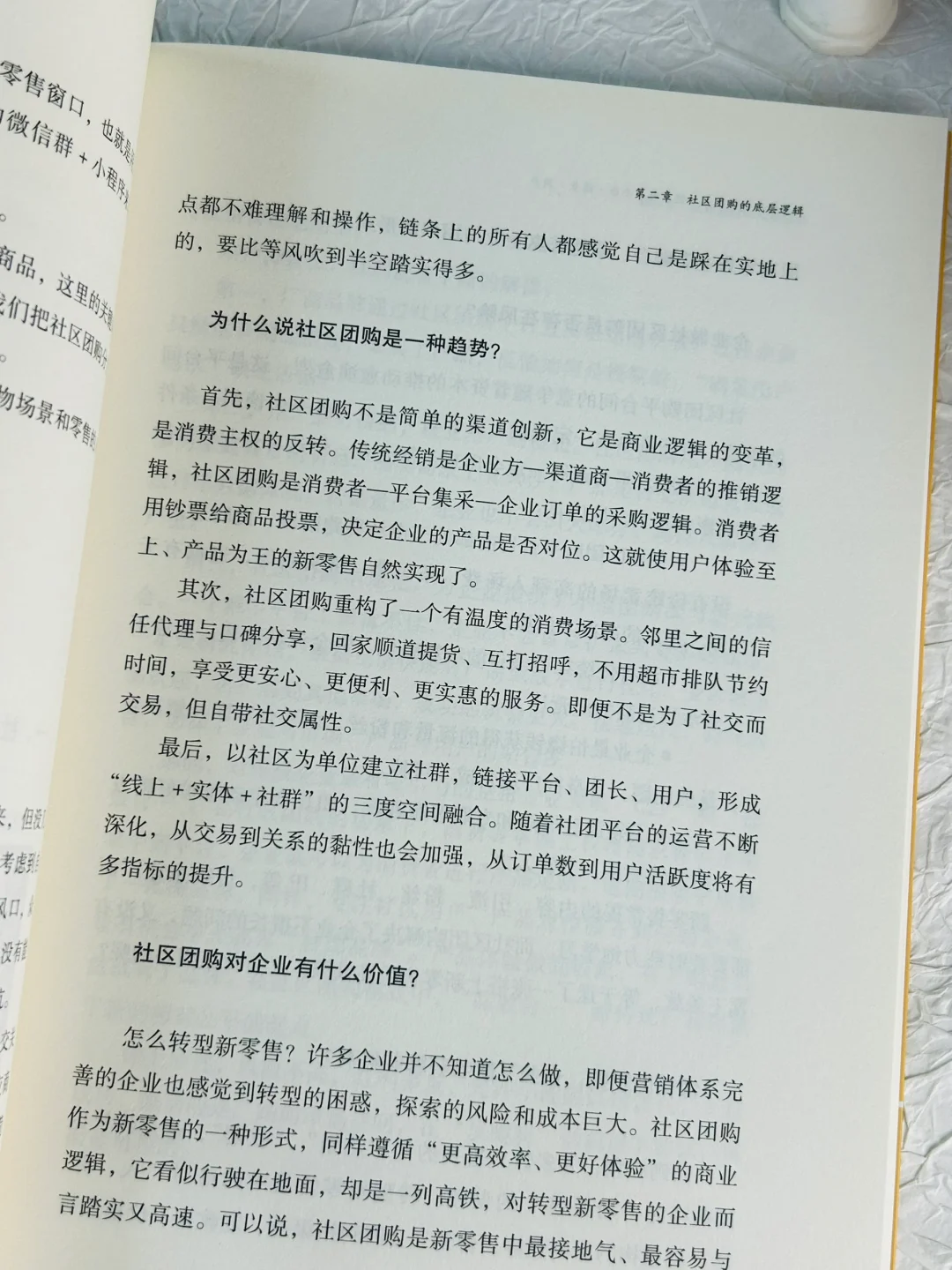 ?社区团购?从选品到拓客,一站式教学?