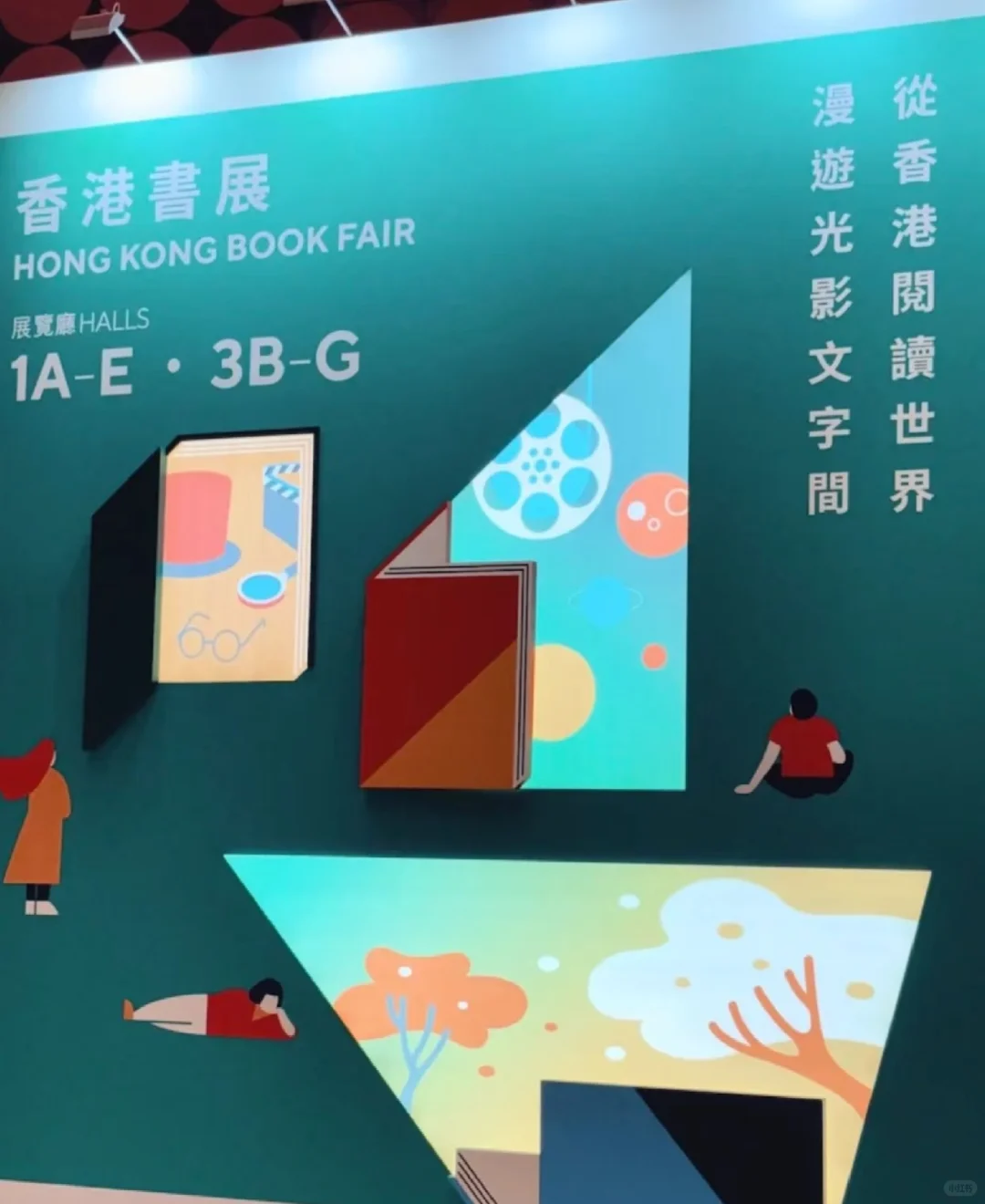 2025香港书展，看这一篇就够啦，无脑冲！