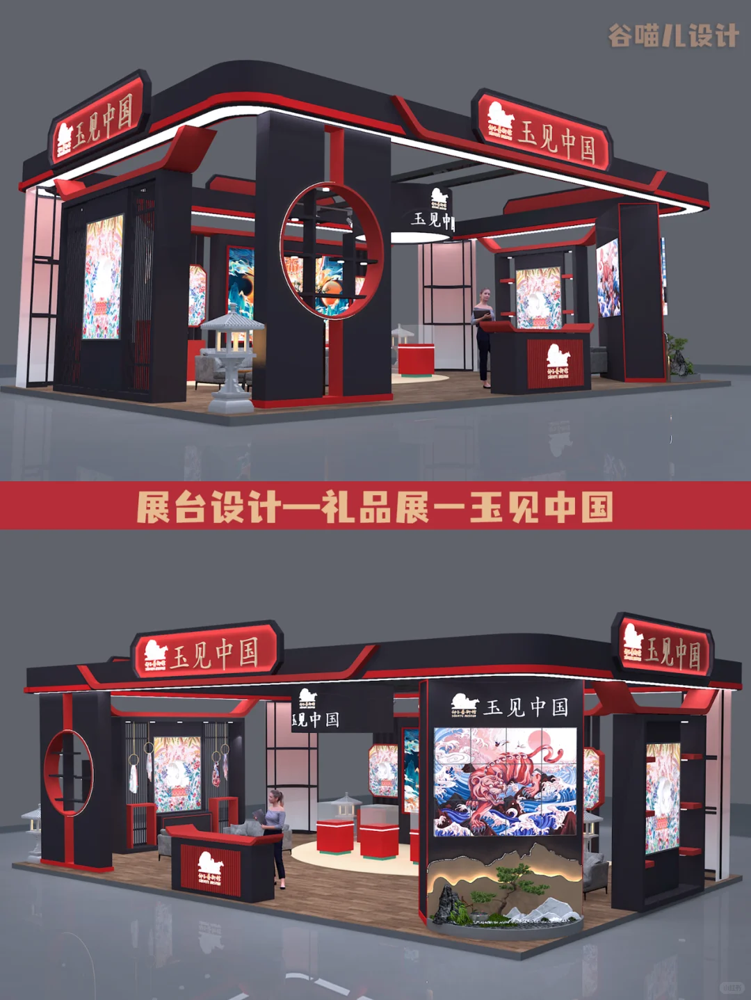 原创展台设计-礼品展