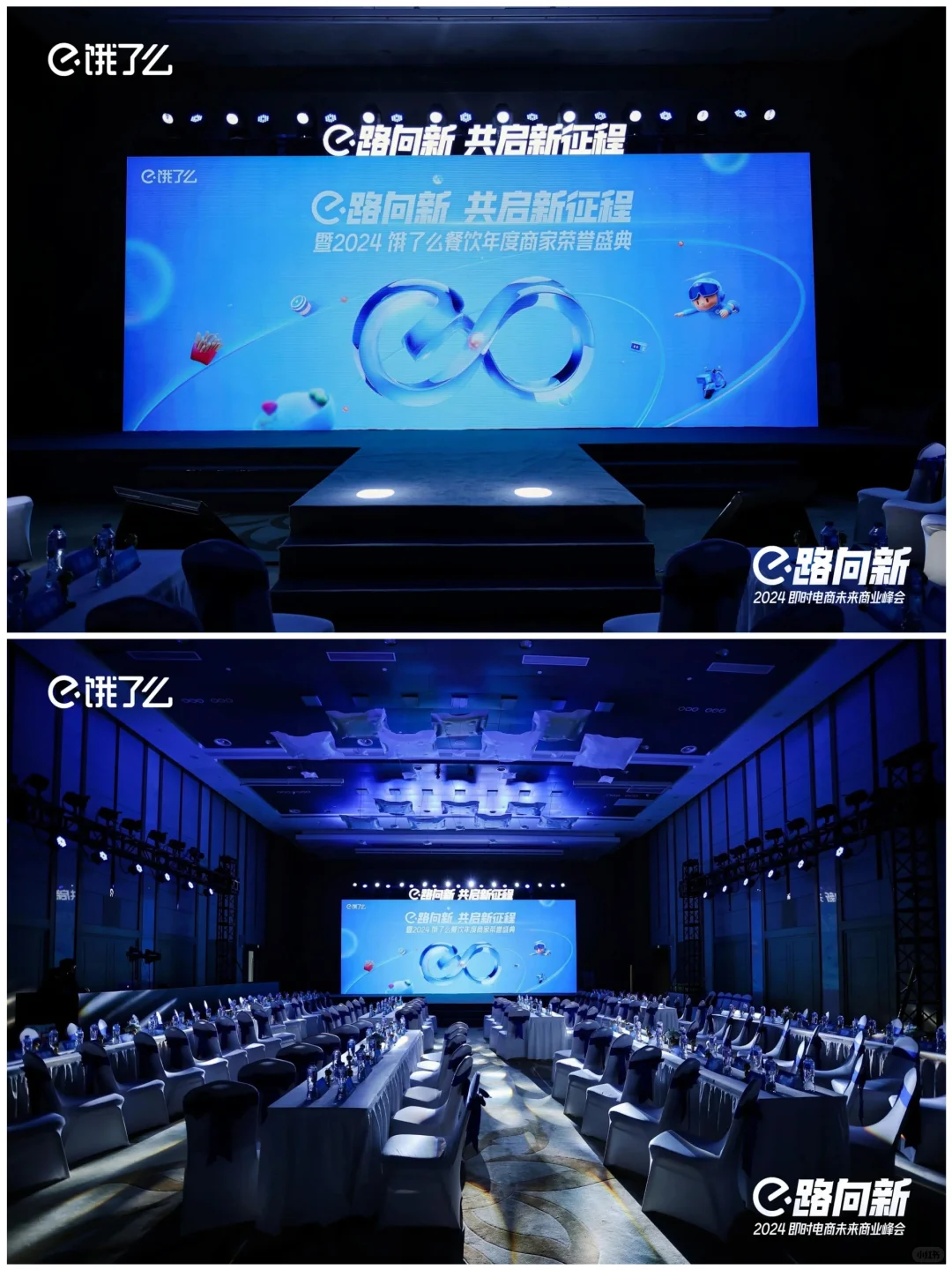 100场创意活动案例|电商未来商业峰会