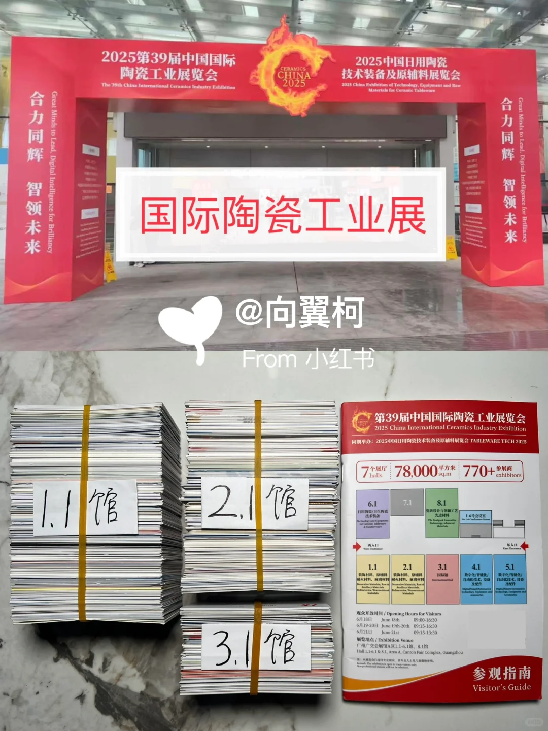 第39届中国国际陶瓷工业展览会，陶瓷工业展