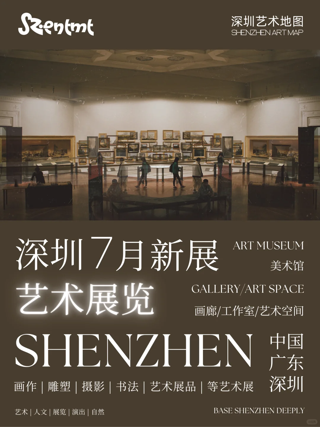 【深圳7月看展指南】顶级艺术浓度新展地图